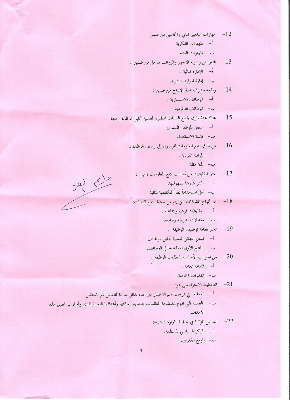 منتديات طلاب وطالبات جامعة الملك عبدالعزيز [ سكاو ]
