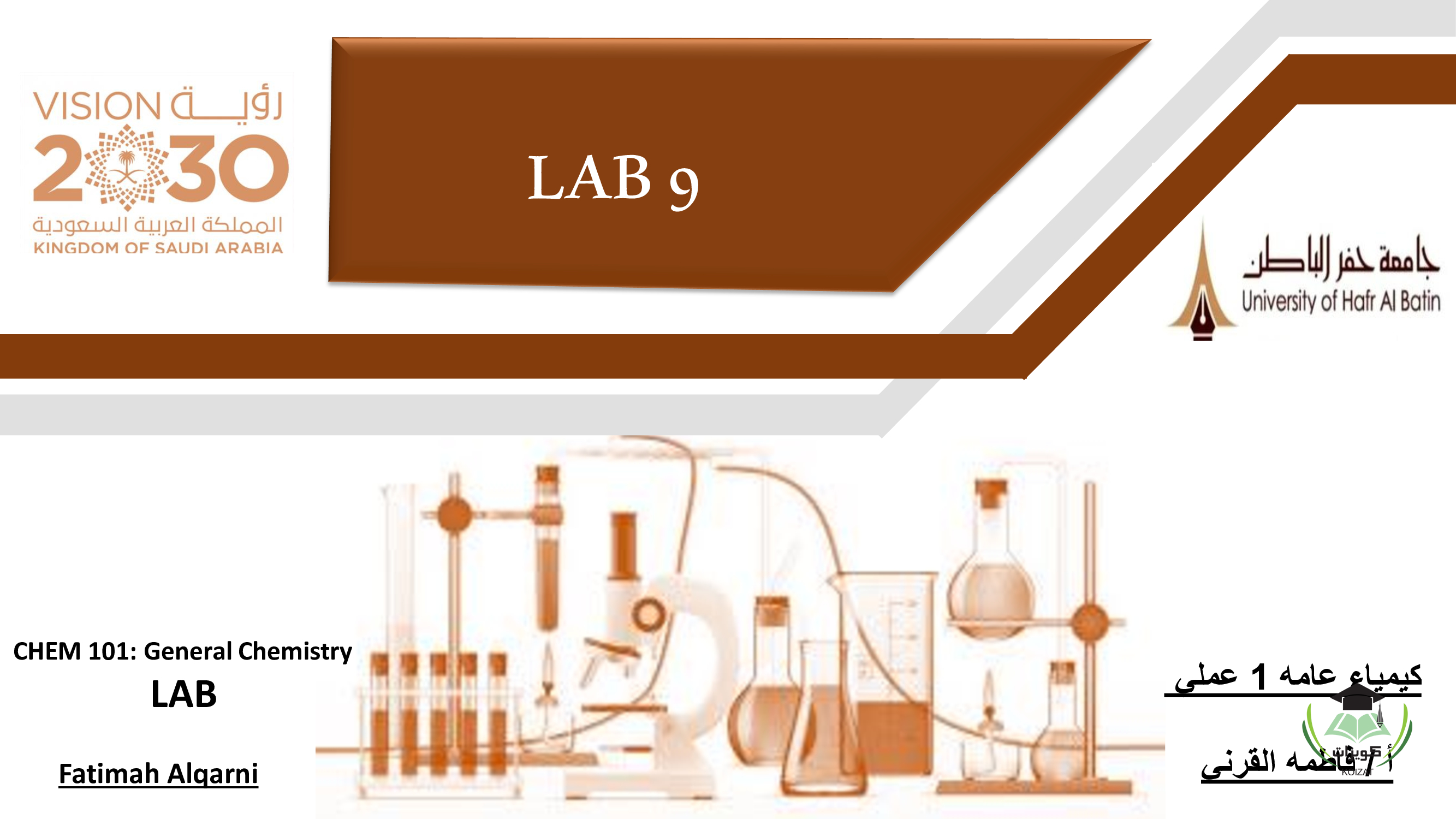 CHEM 001 Chemistry 1 كيمياء