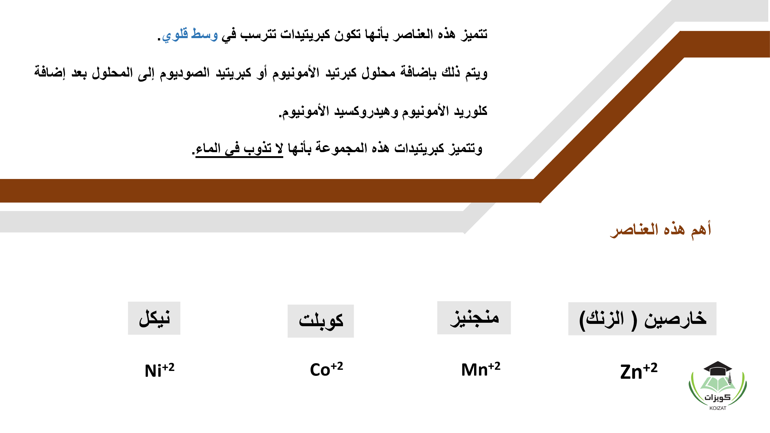 CHEM 001 Chemistry 1 كيمياء