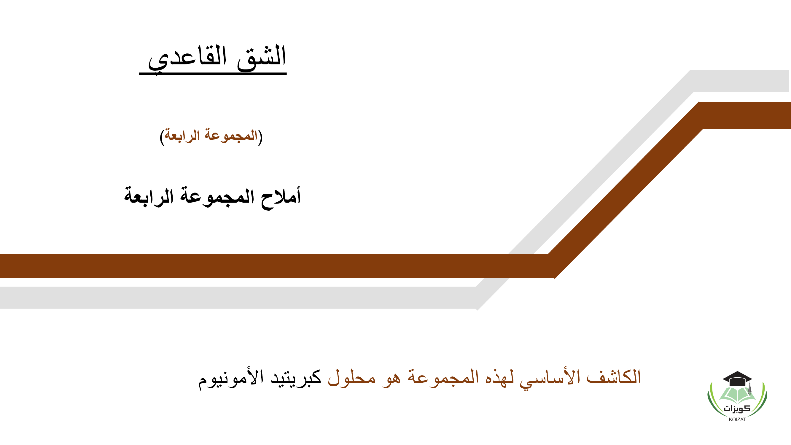 CHEM 001 Chemistry 1 كيمياء