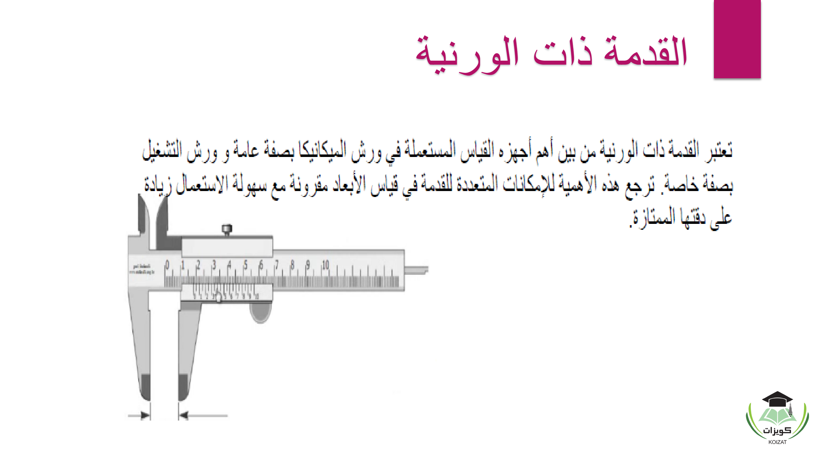 CHEM 116 Chemistry كيمياء