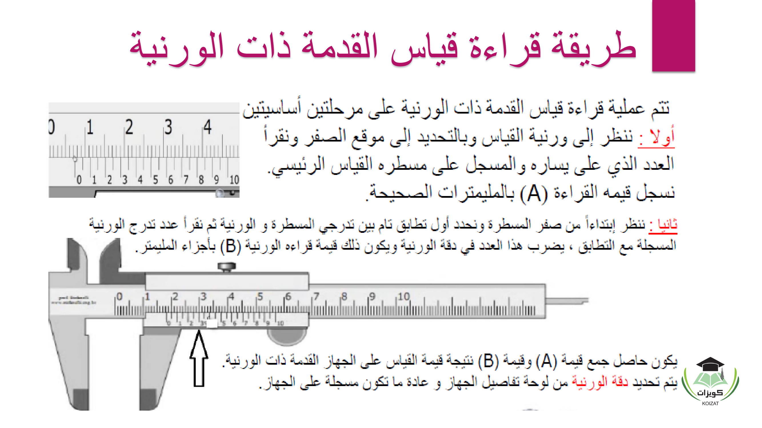 CHEM 116 Chemistry كيمياء