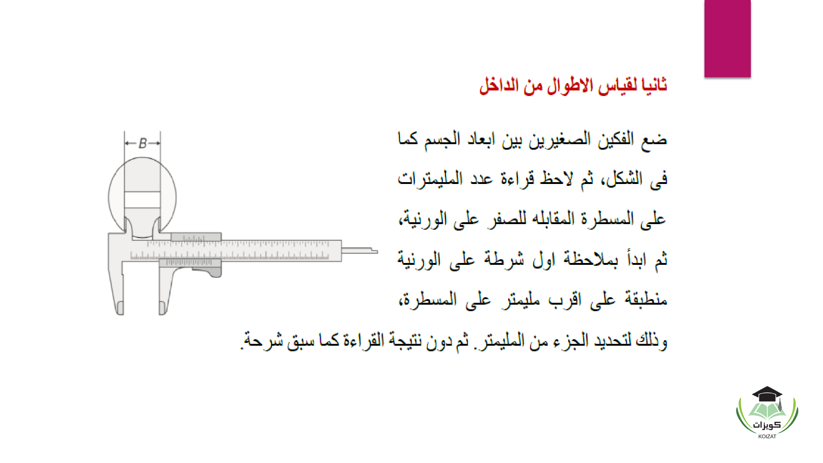 CHEM 116 Chemistry كيمياء