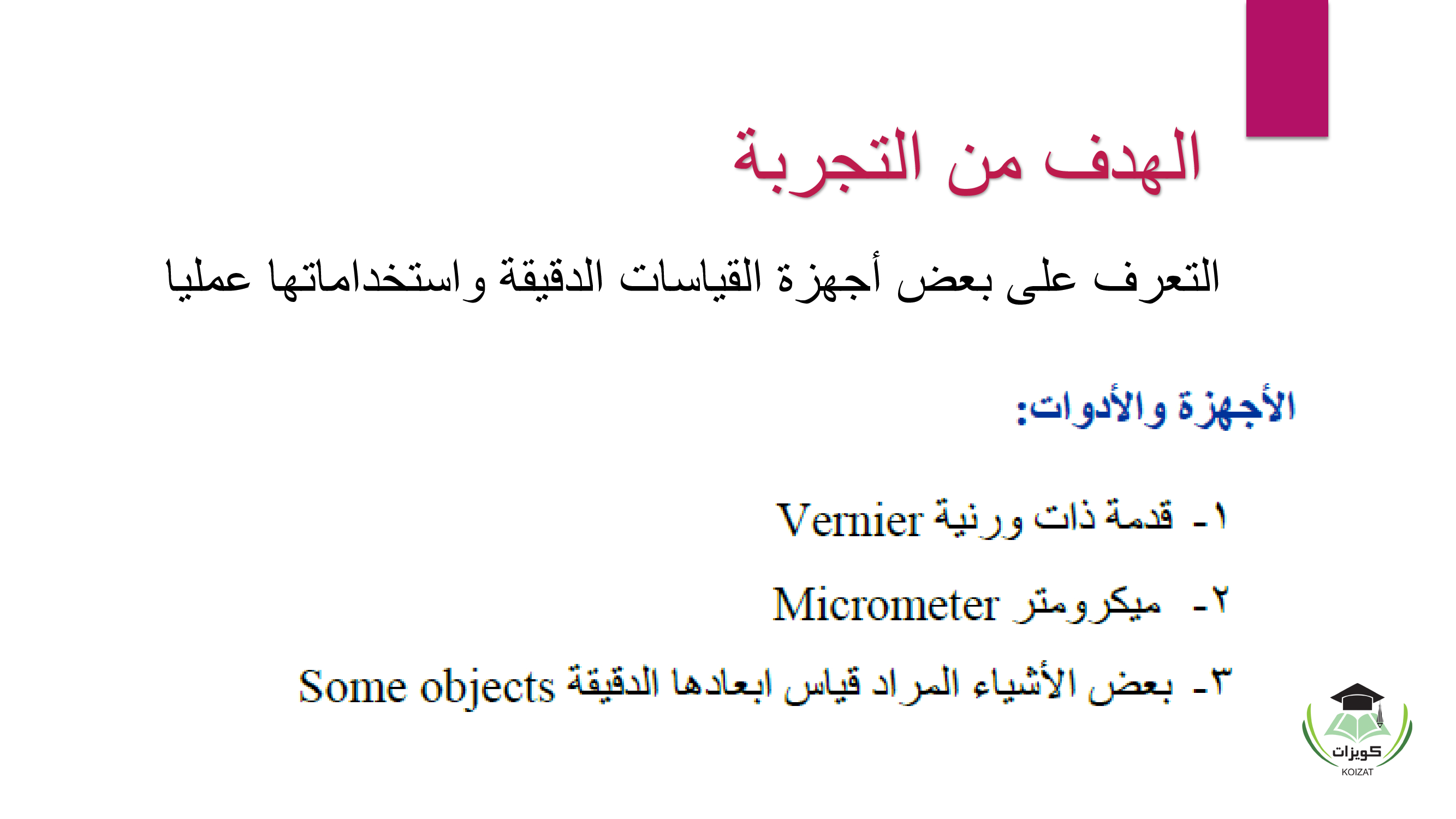 CHEM 116 Chemistry كيمياء