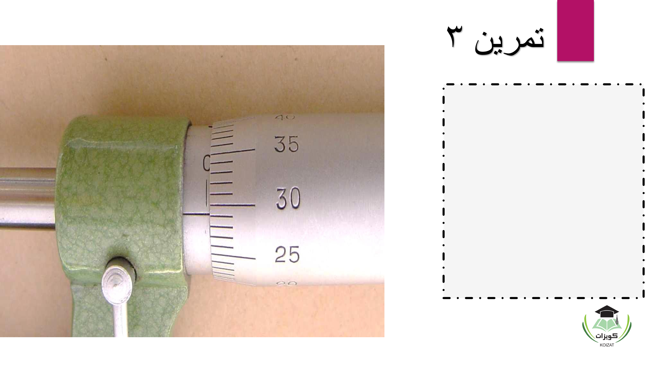 CHEM 116 Chemistry كيمياء