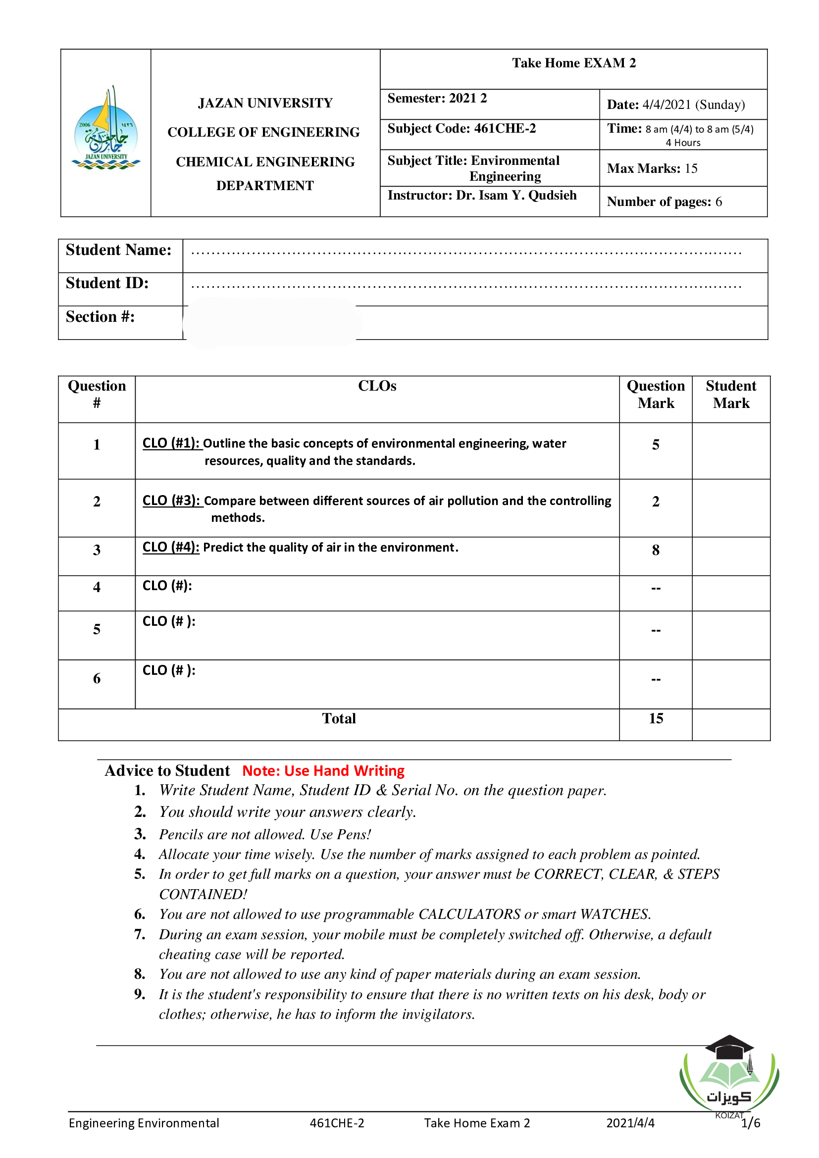 اختبارات هندسة بيئية CHE 461 Environmental Engineering