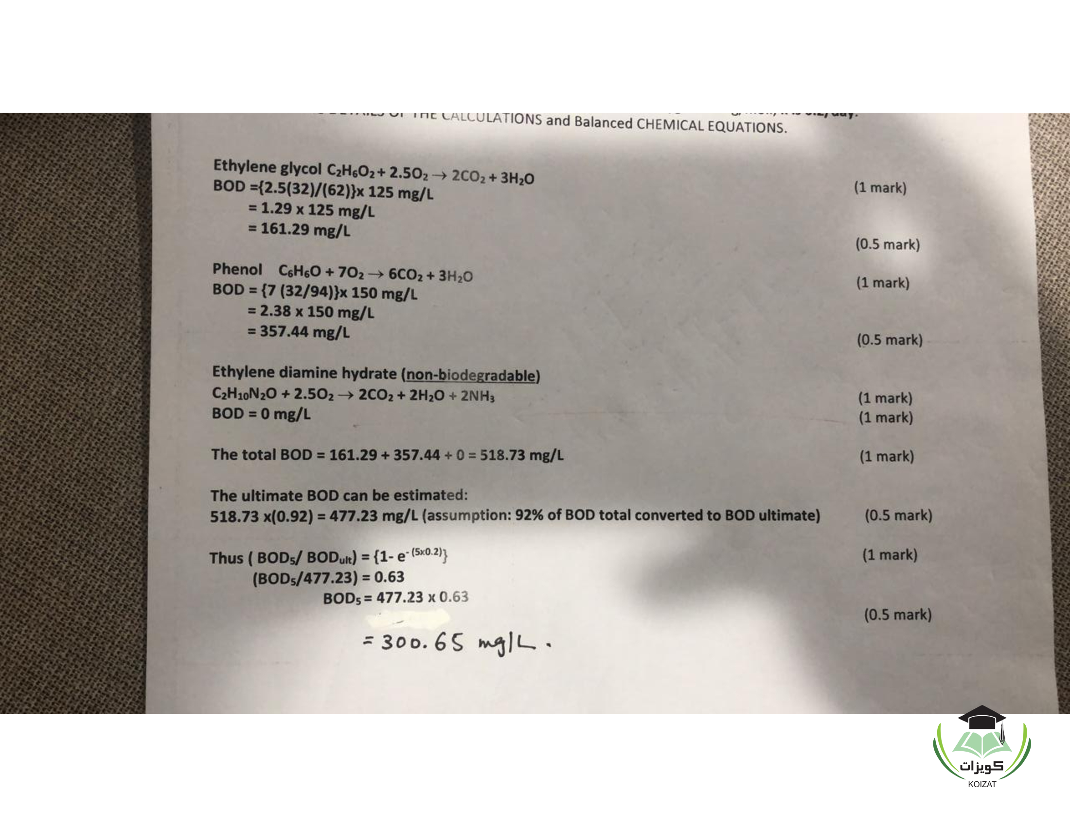 نموذج اختبار الهندسة البيئية CHE 461 Environmental Engineering