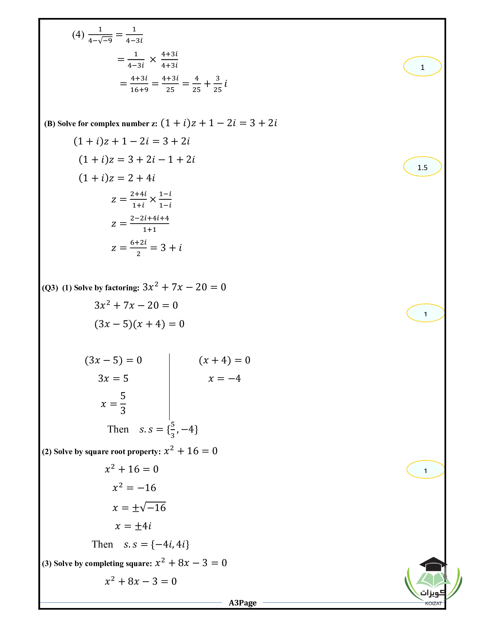 ريض 101 رياضيات اسئلة