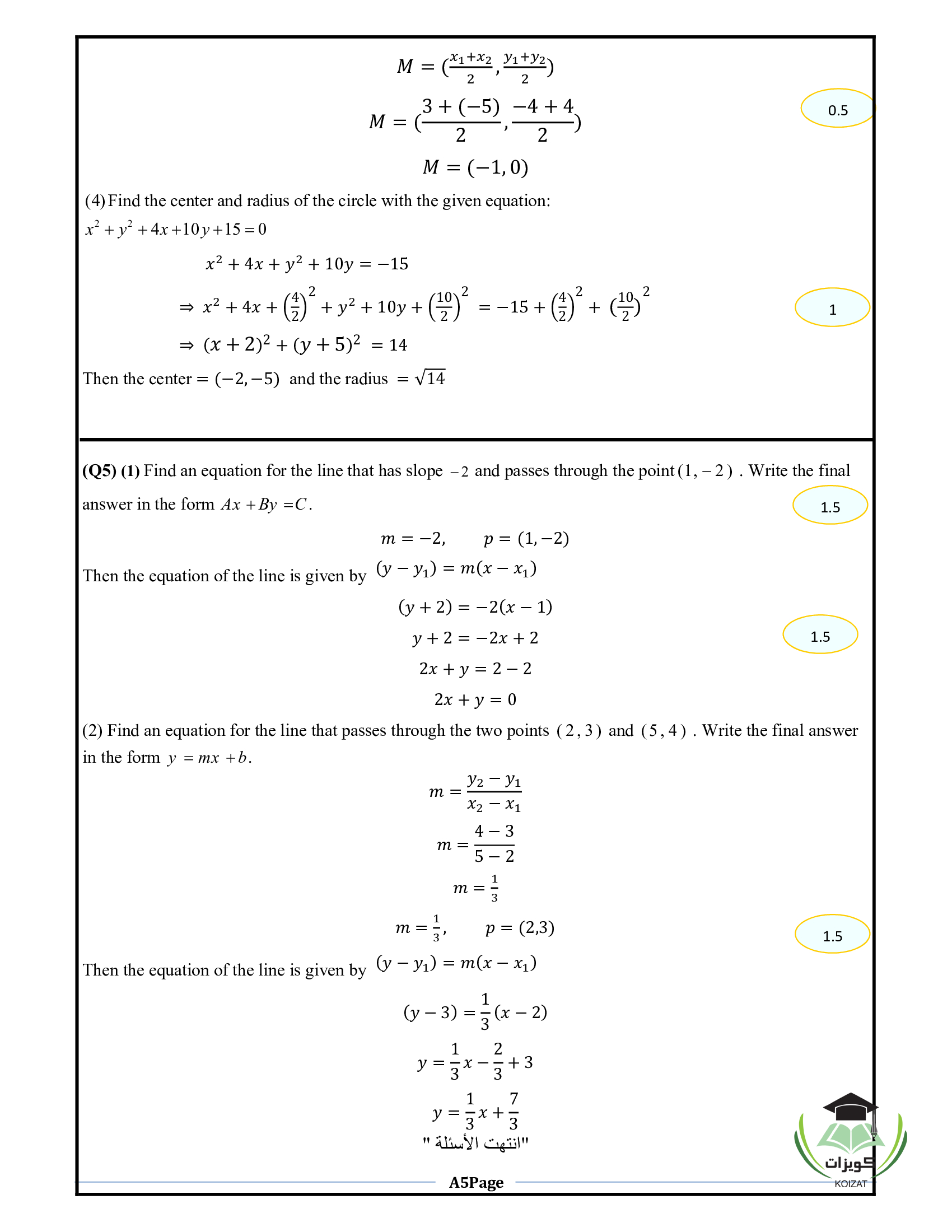 ريض 101 رياضيات اسئلة