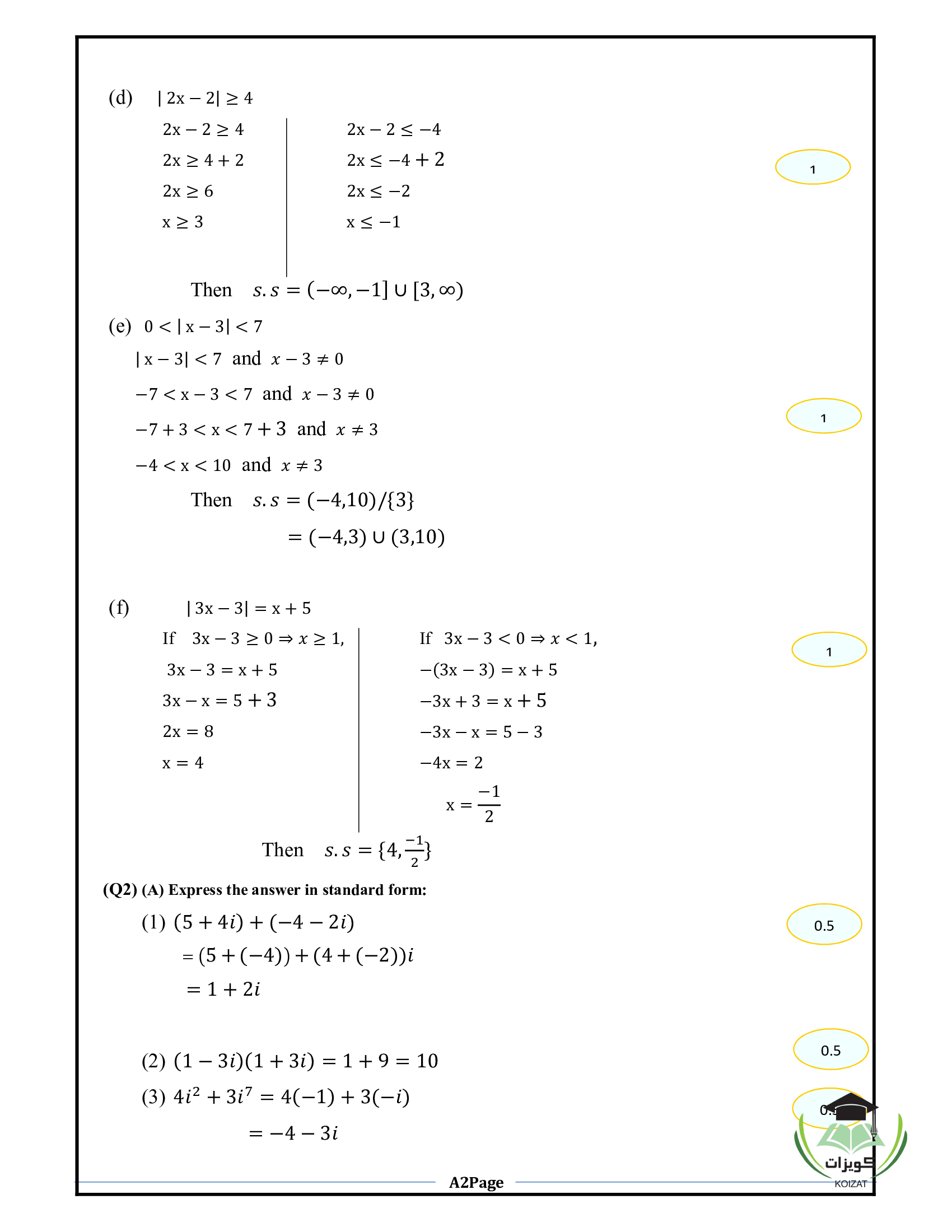 ريض 101 رياضيات اسئلة