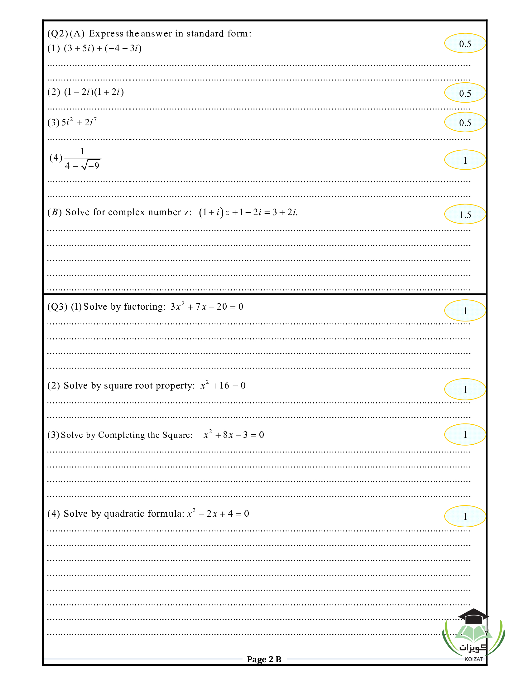 ريض 101 رياضيات اسئلة