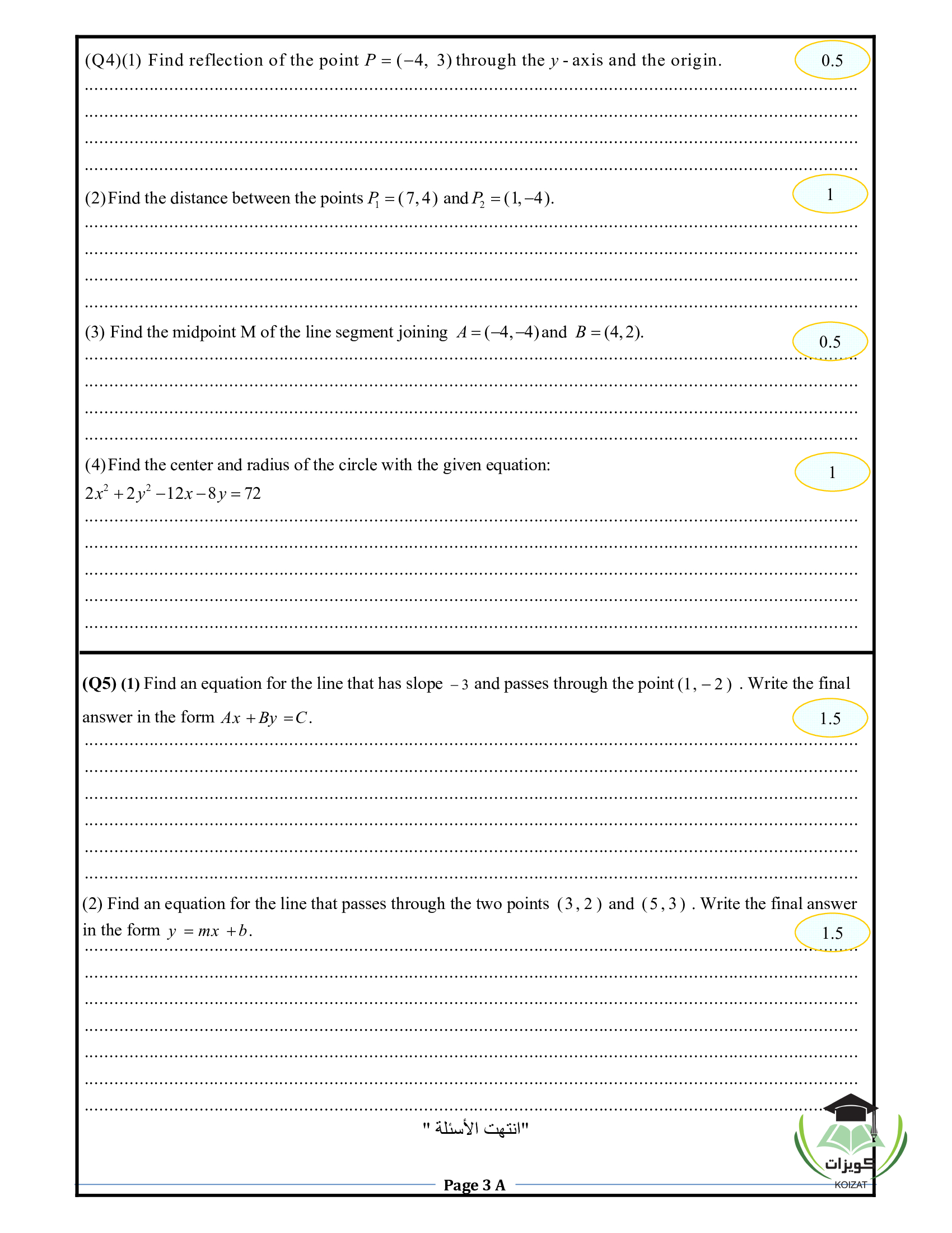 ريض 101 رياضيات اسئلة