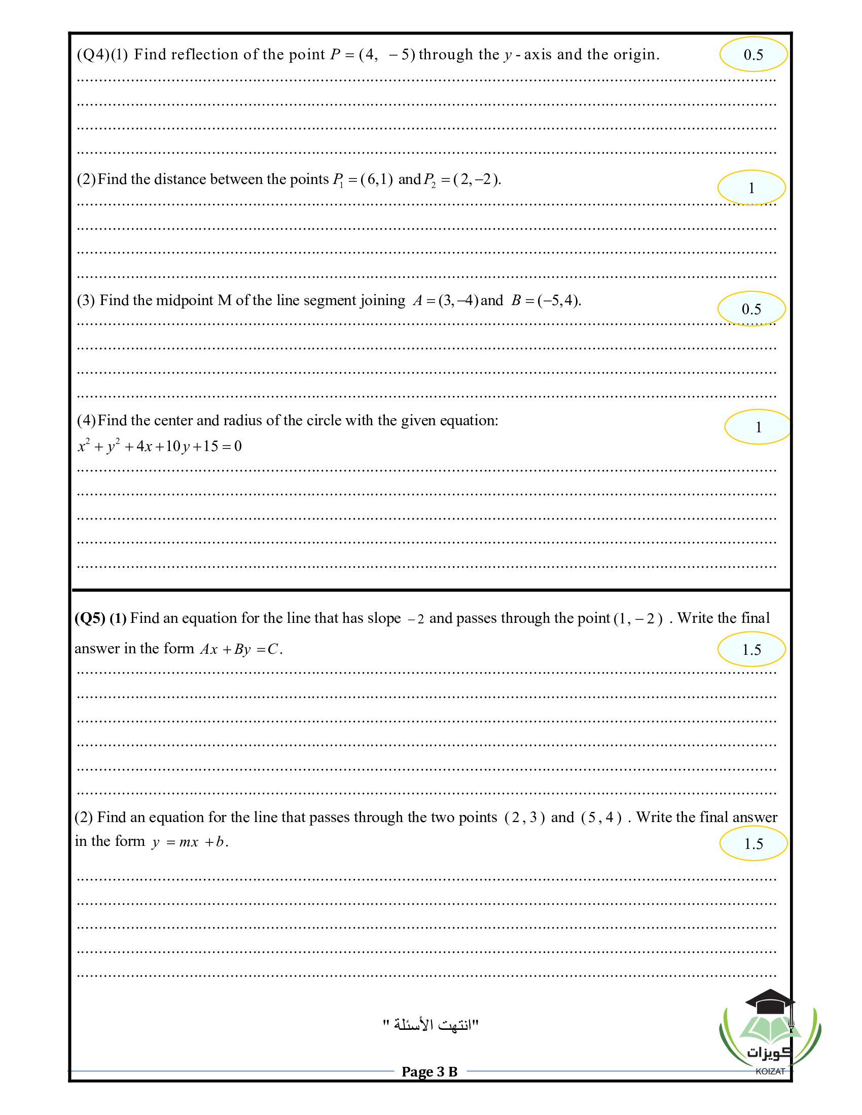 ريض 101 رياضيات اسئلة