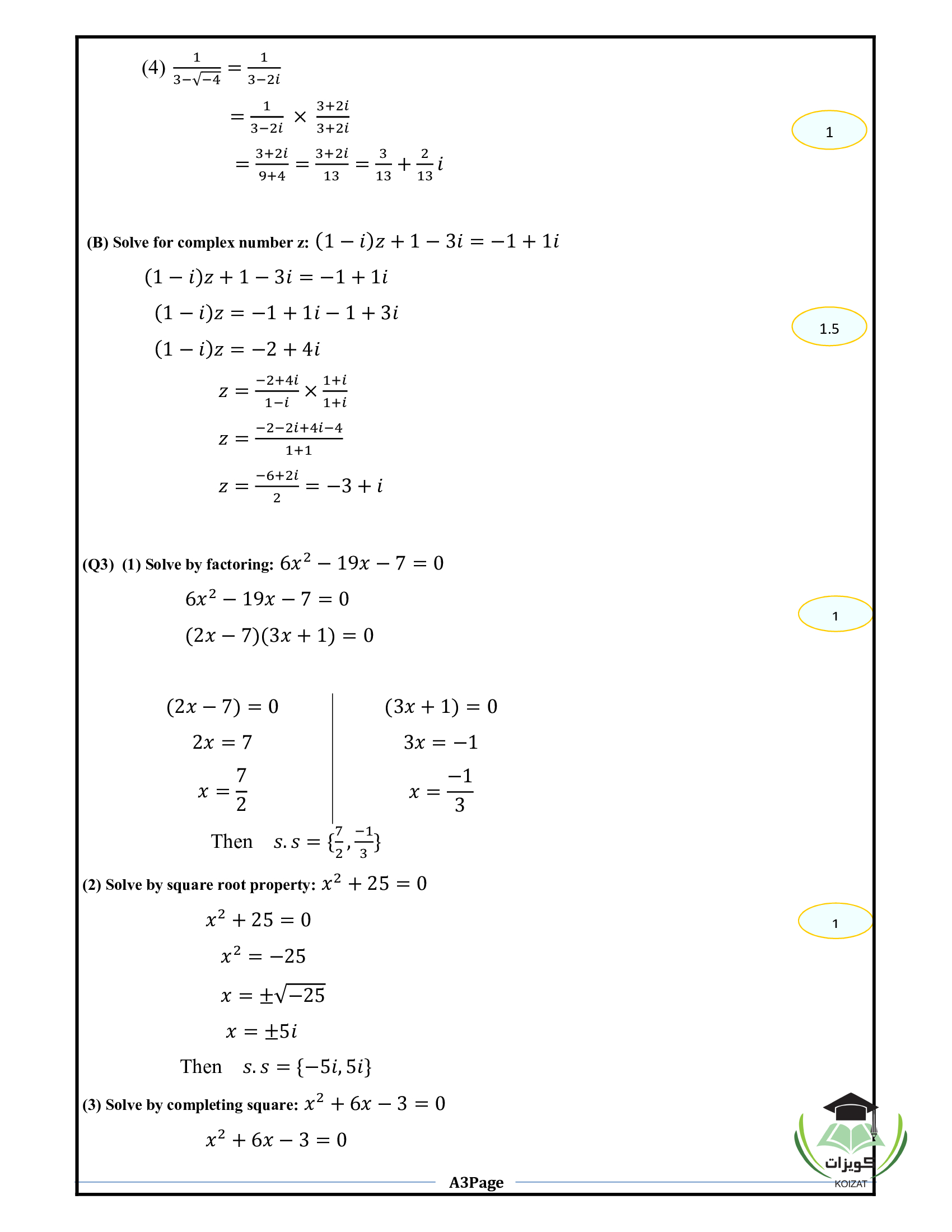 ريض 101 رياضيات اسئلة