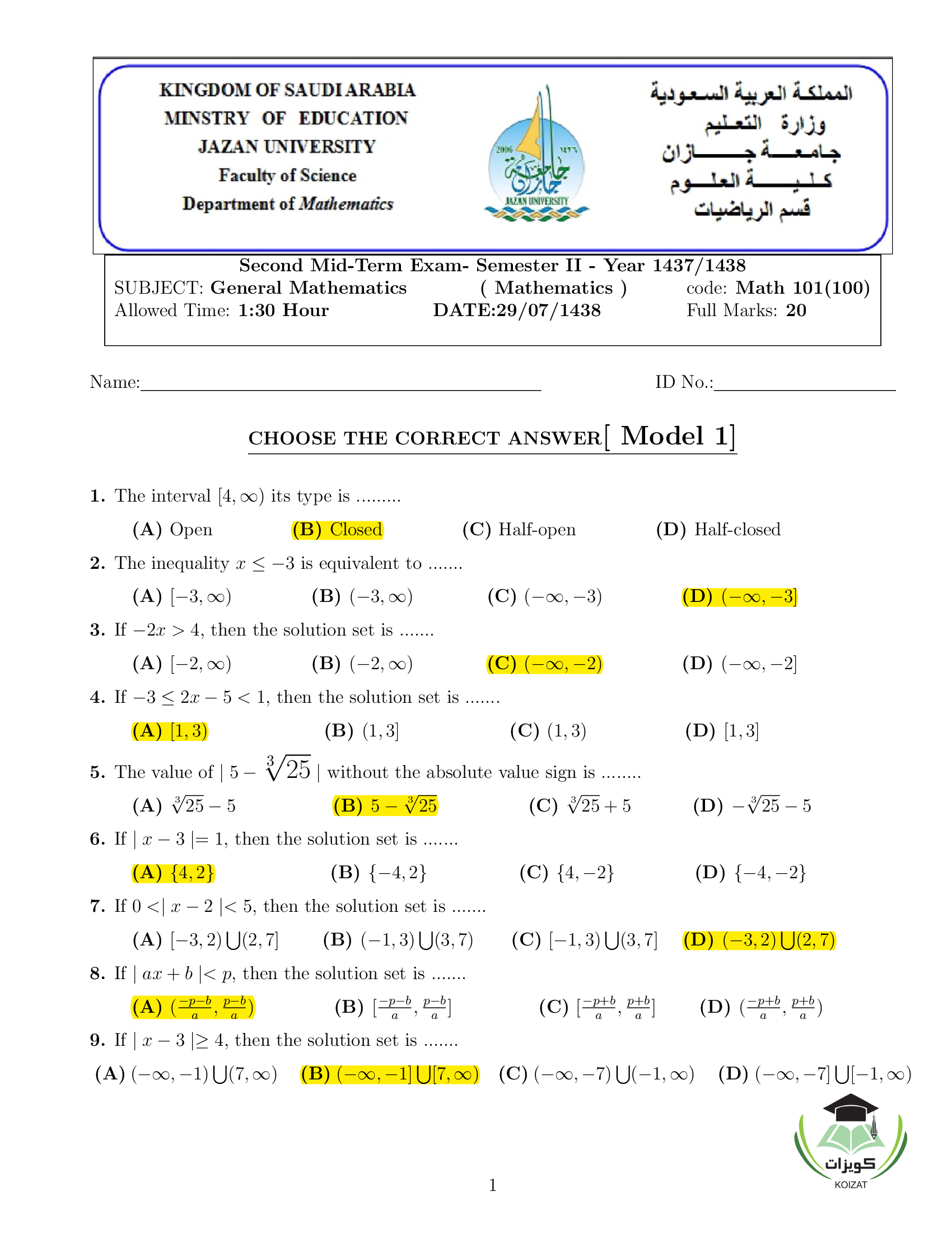 ريض 101 رياضيات اسئلة