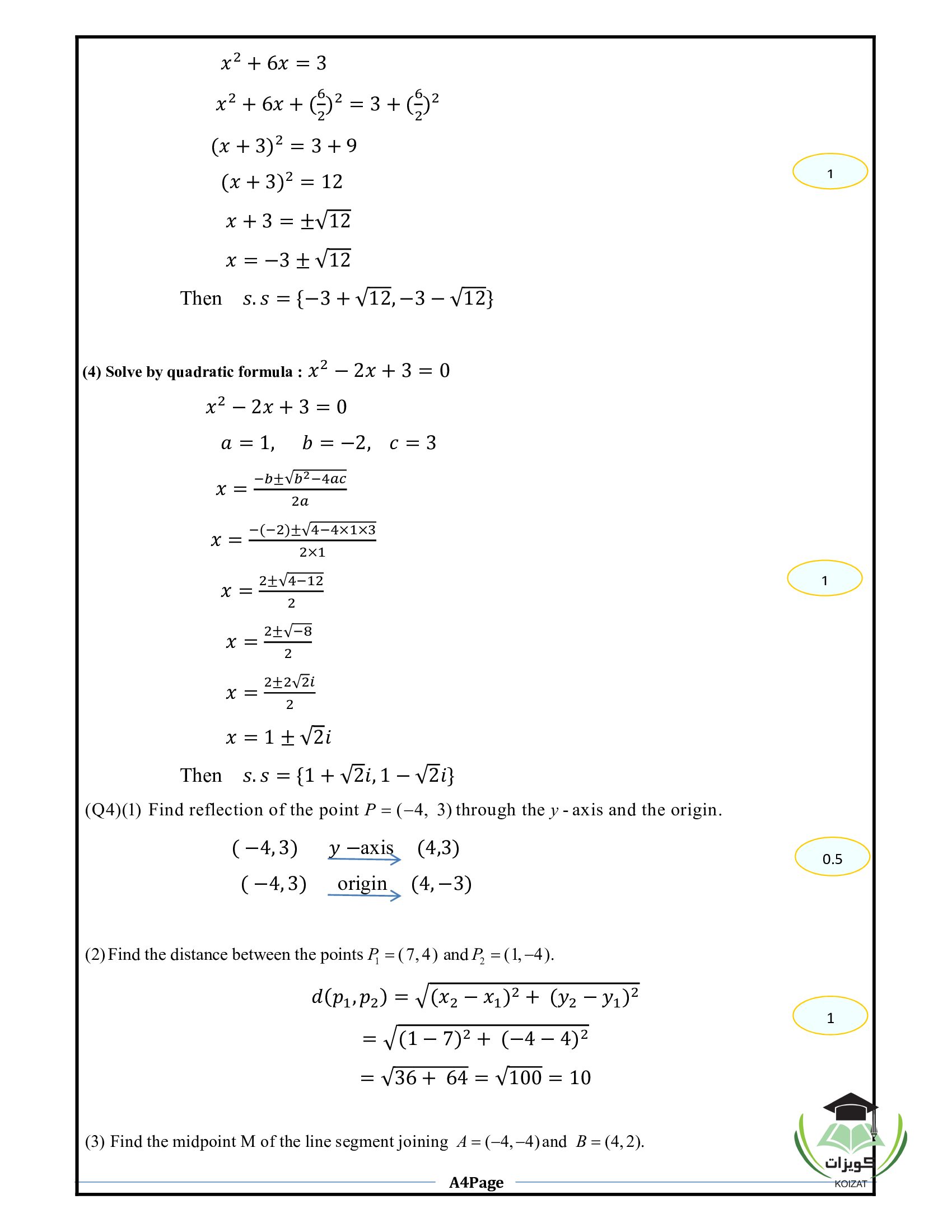 ريض 101 رياضيات اسئلة