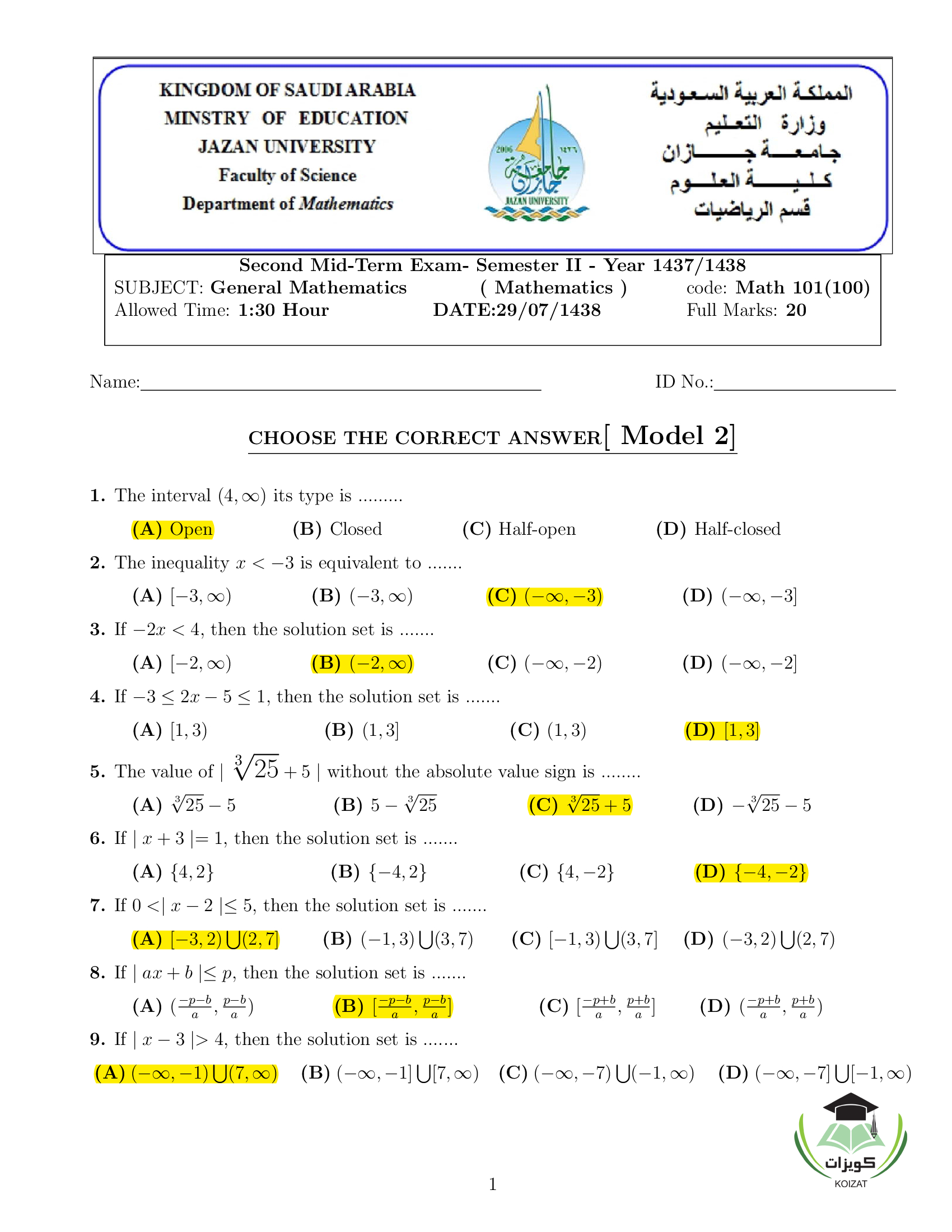 ريض 101 رياضيات اسئلة