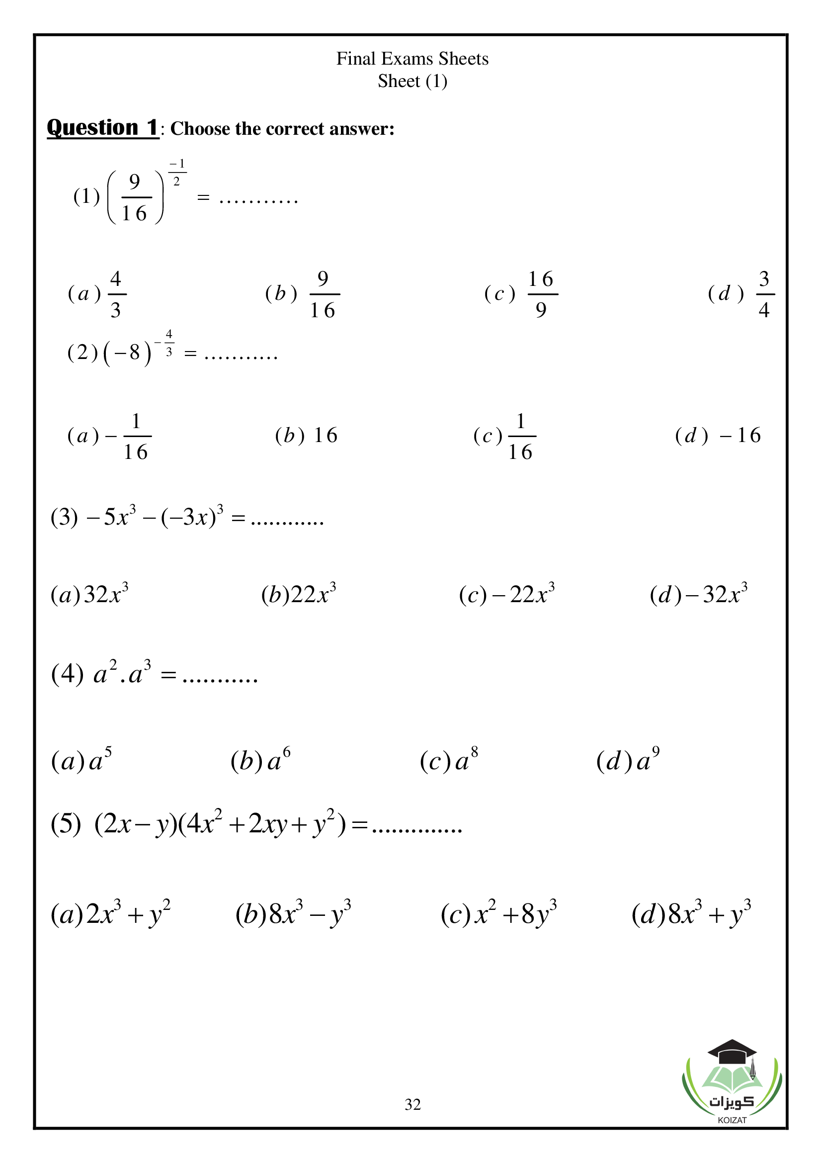 اسئلة رياضيات 2021