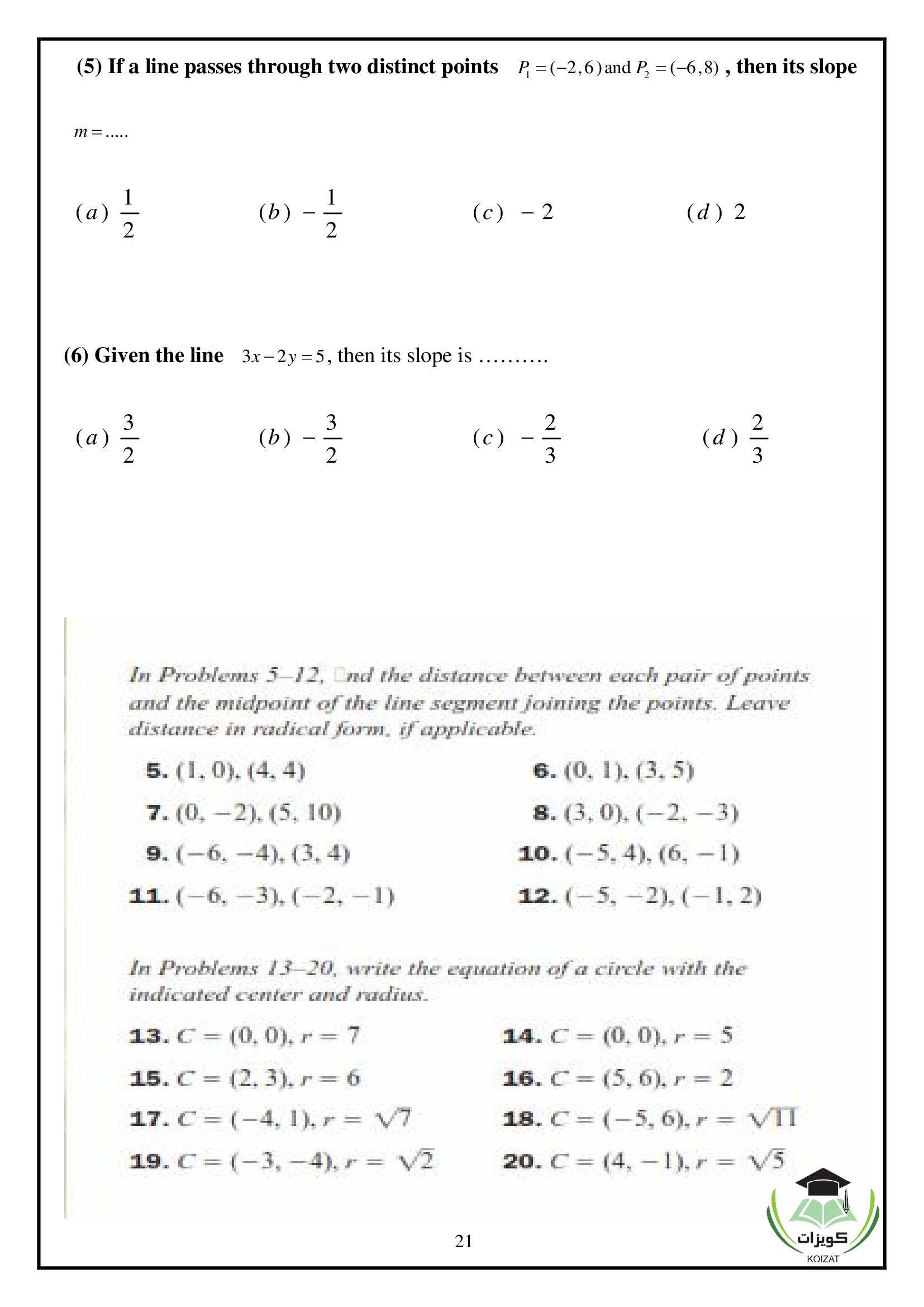 اسئلة رياضيات 2021