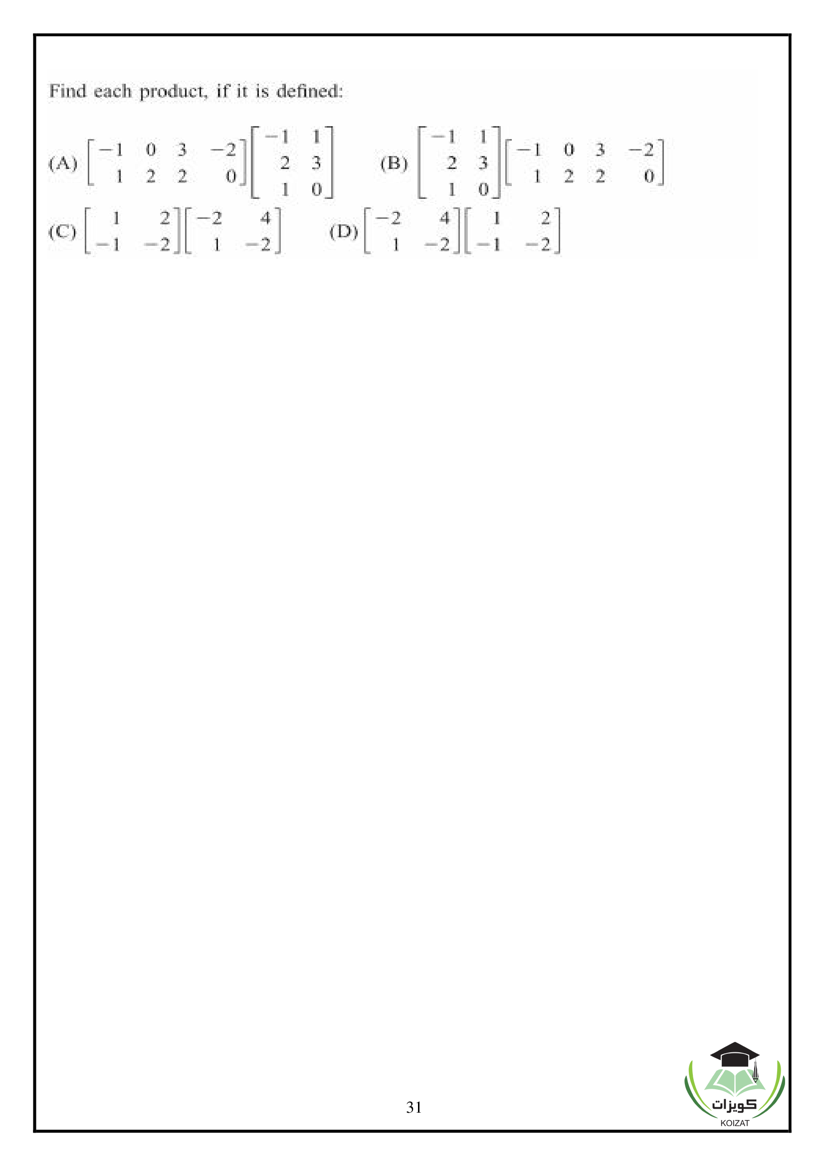 اسئلة رياضيات 2021