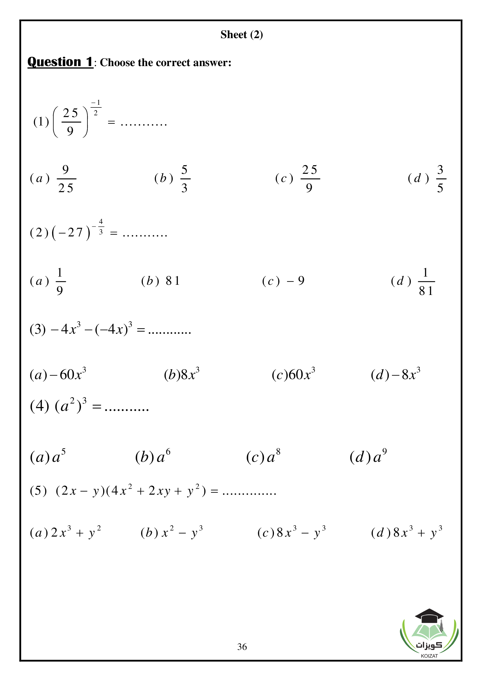 اسئلة رياضيات 2021