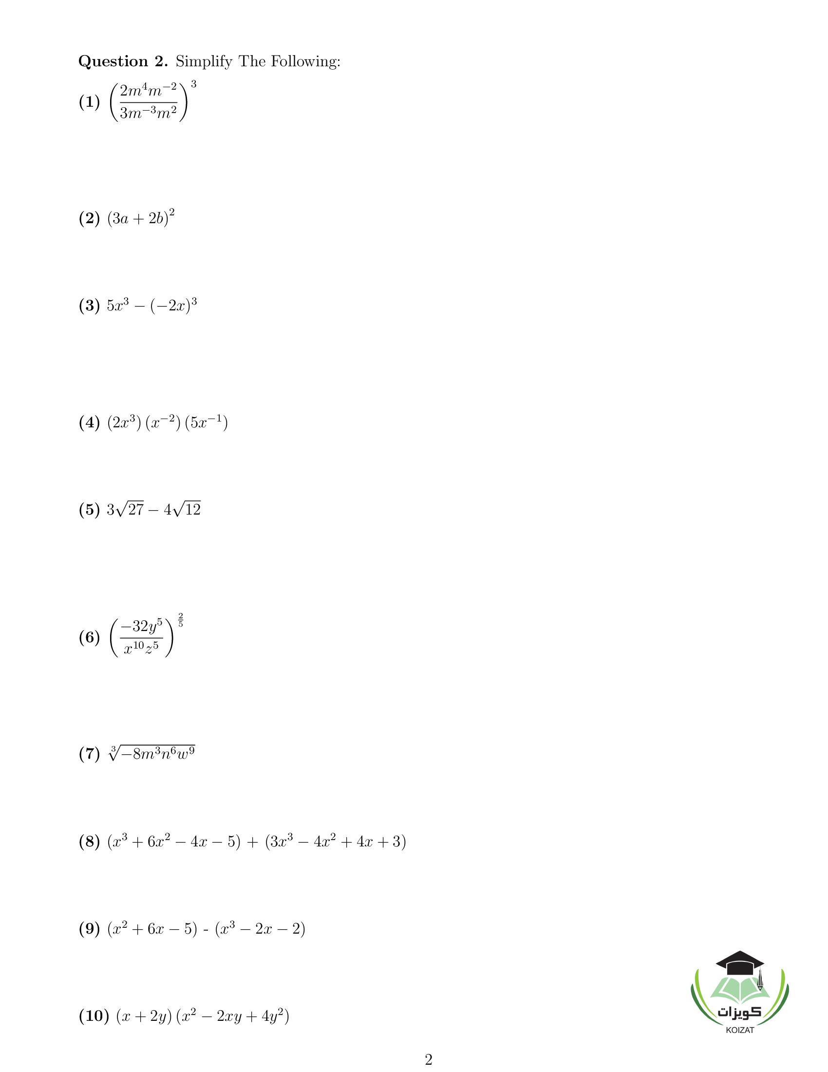 MATH 105 تفاضل وتكامل اختبار رياضيات عامة