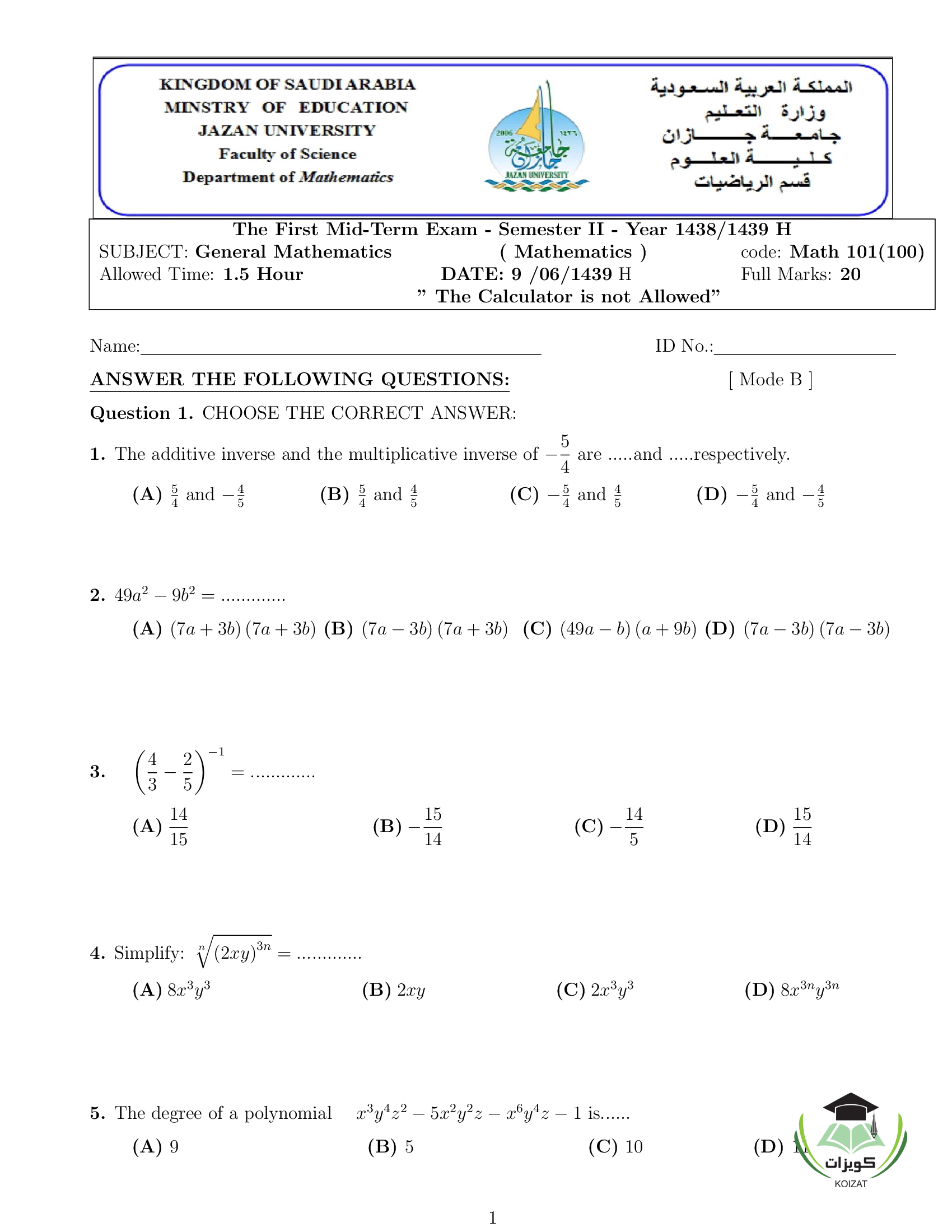 MATH 105 تفاضل وتكامل اختبار رياضيات عامة