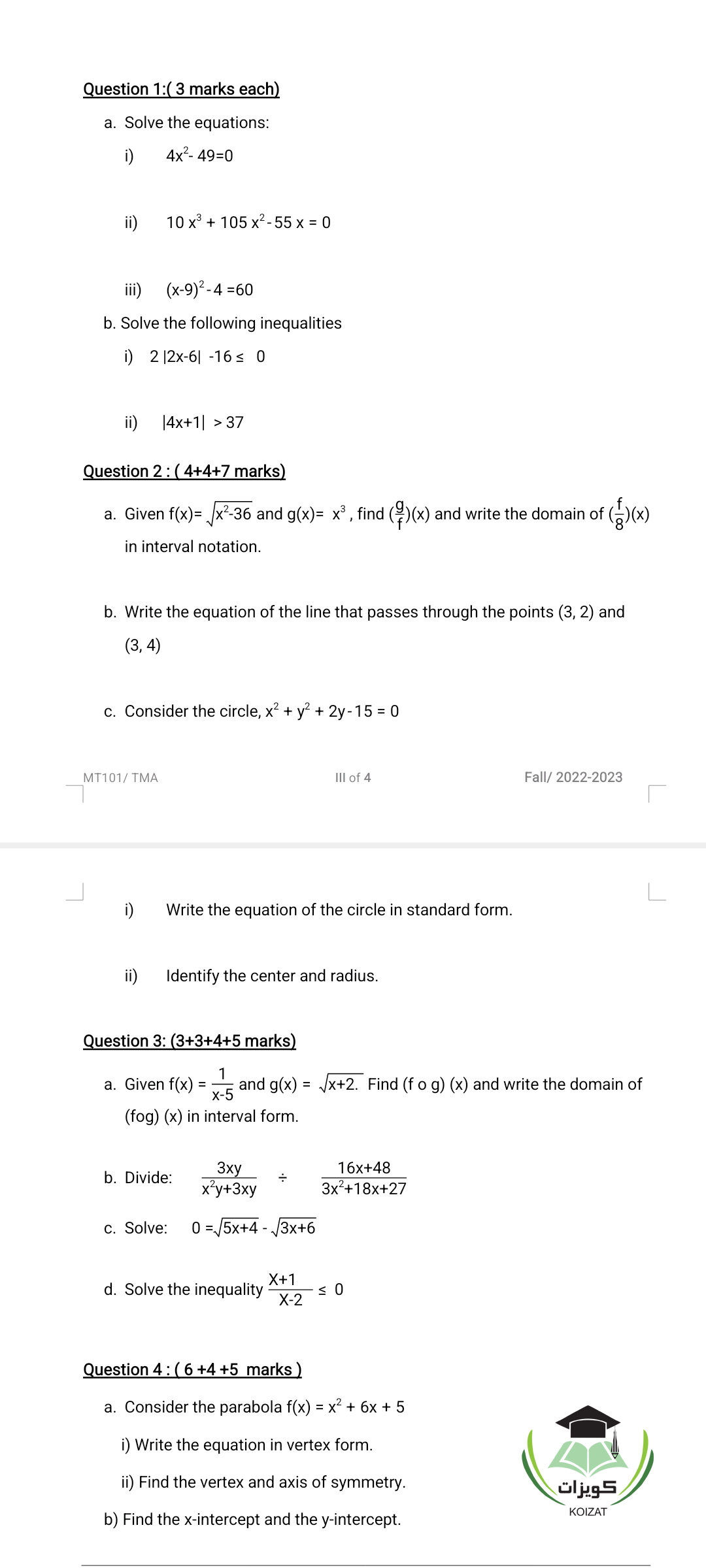 حل رياضيات عامة