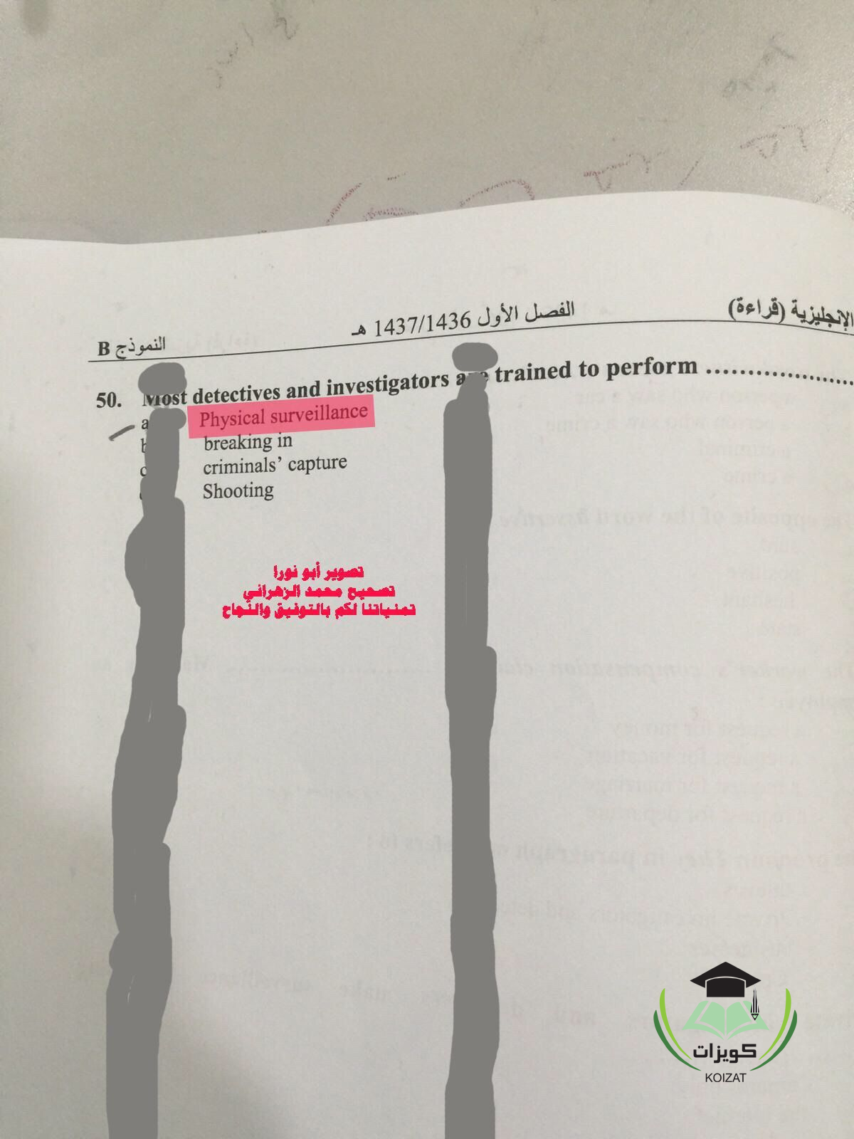 اسئلة اختبار اللغة الإنجليزية قراءة الفصل الأول 1437هـ