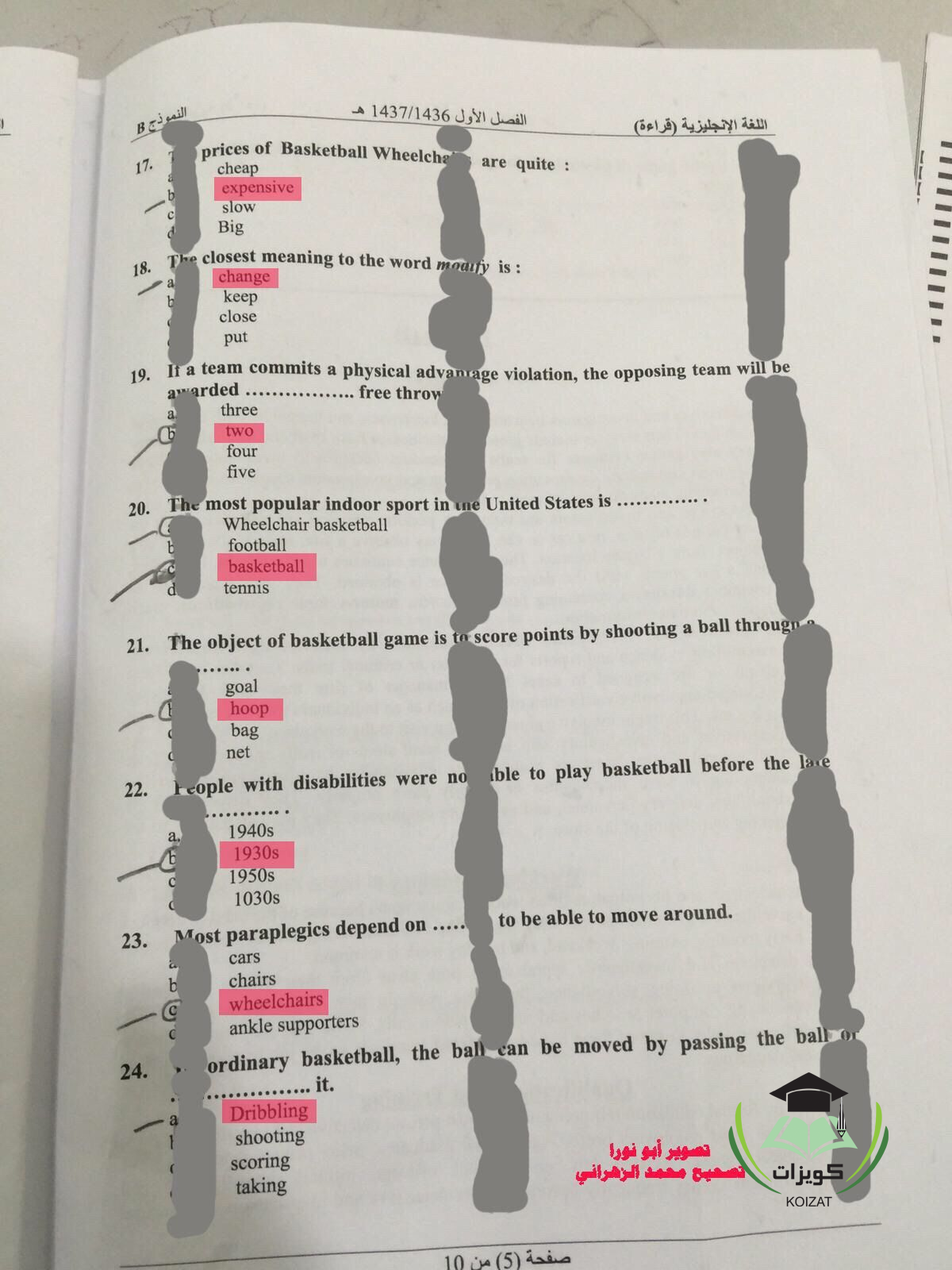 اسئلة اختبار اللغة الإنجليزية قراءة الفصل الأول 1437هـ