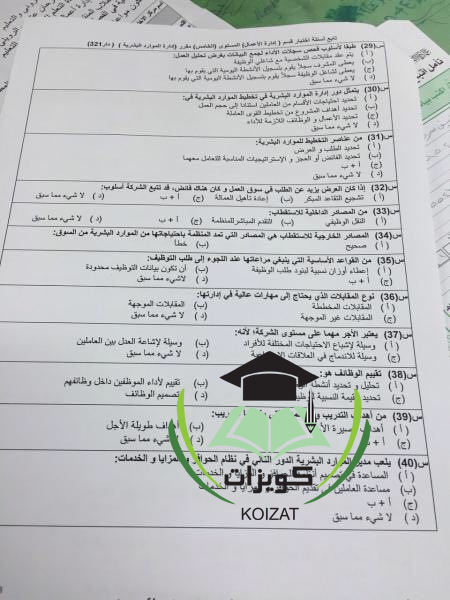 مال 102 مبادئ التمويل والاستثمار تجميع اسئلة الاختبارات