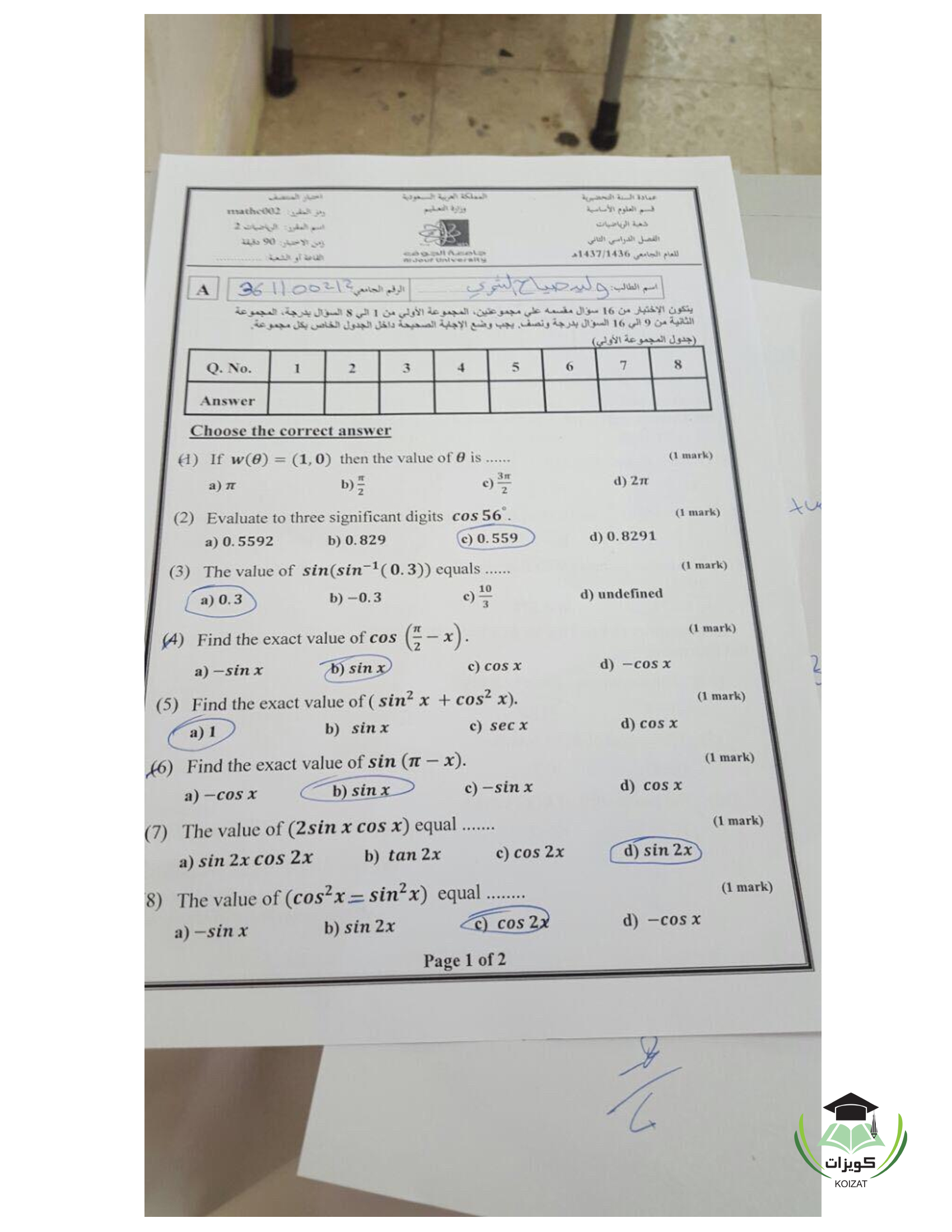 اختبار mid term لمادة MATHC 002 الرياضيات مرفق ملف word