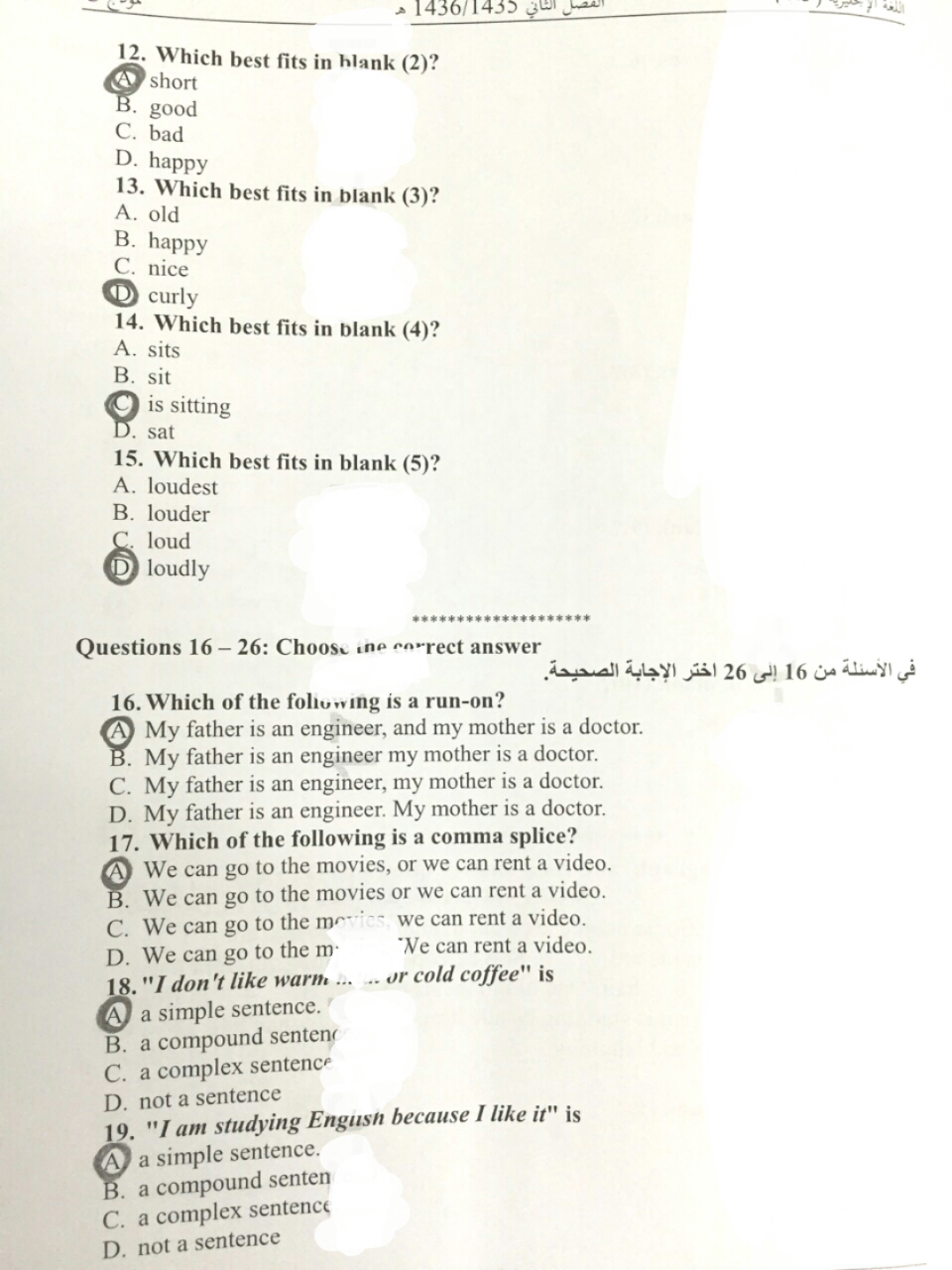 اسئلة اختبار اللغة الإنجليزية كتابة الفصل الدراسي الثاني 1436هـ نموذج (C)