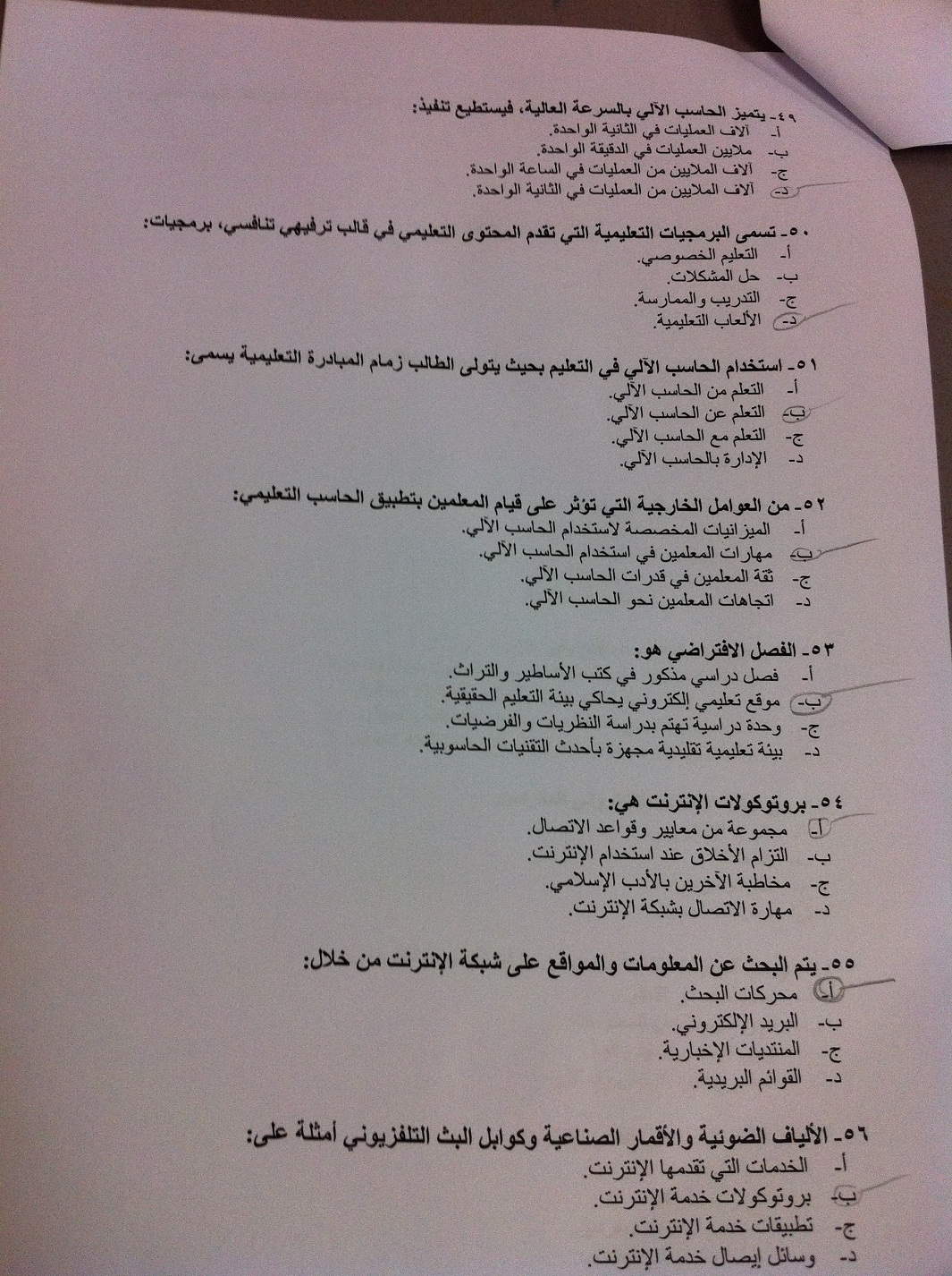 تسجيل الدخول في جامعة طيبة