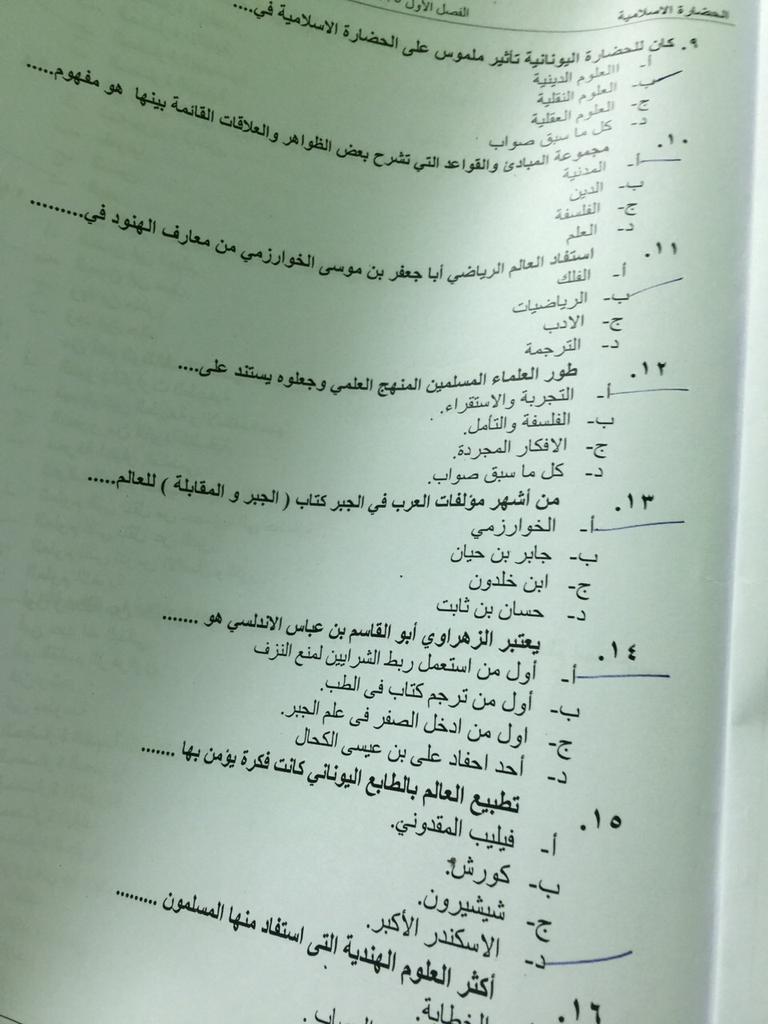 اسئلة اختبار الحضارة الإسلامية الفصل الدراسي الأول 1436هـ نموذج (E)