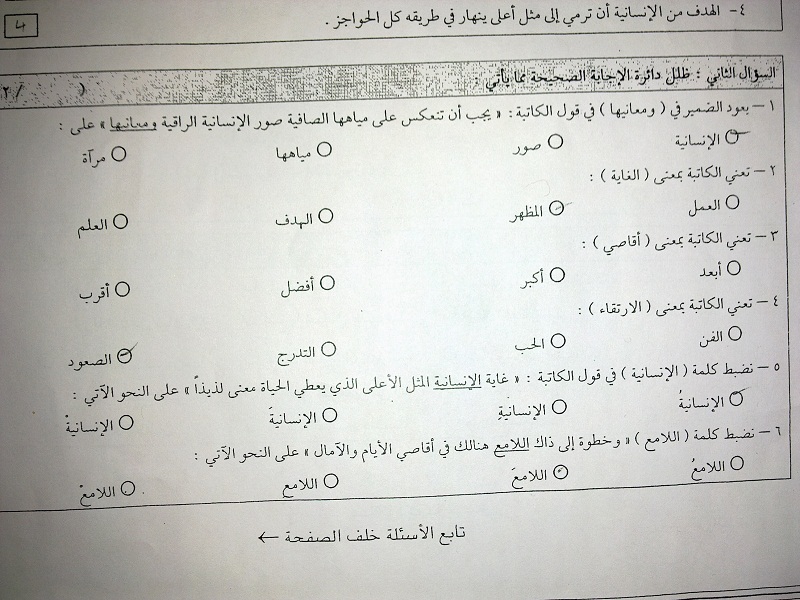 اسئلة اختبار عرب 101 المهارات اللغوية الفصل الأول 1431هـ
