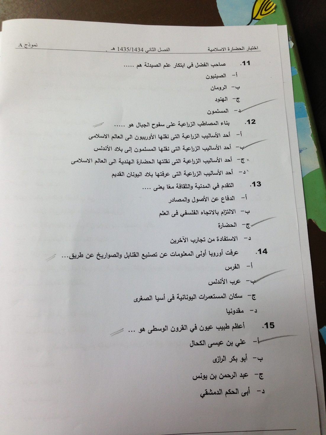 اسئلة مادة الحضارة الإسلامية الفصل الدراسي الثاني 1435هـ نموذج (a)