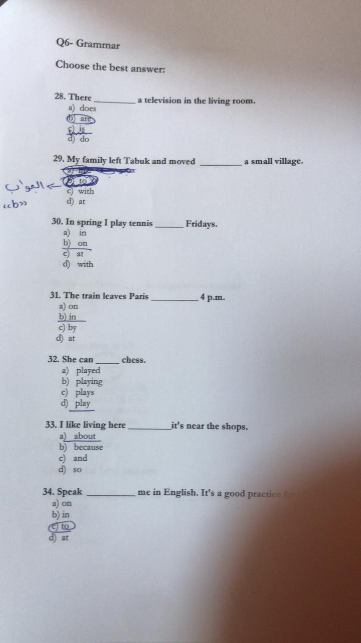 اختبار نهائي مادة اللغة الانجليزية 1 عام 2018