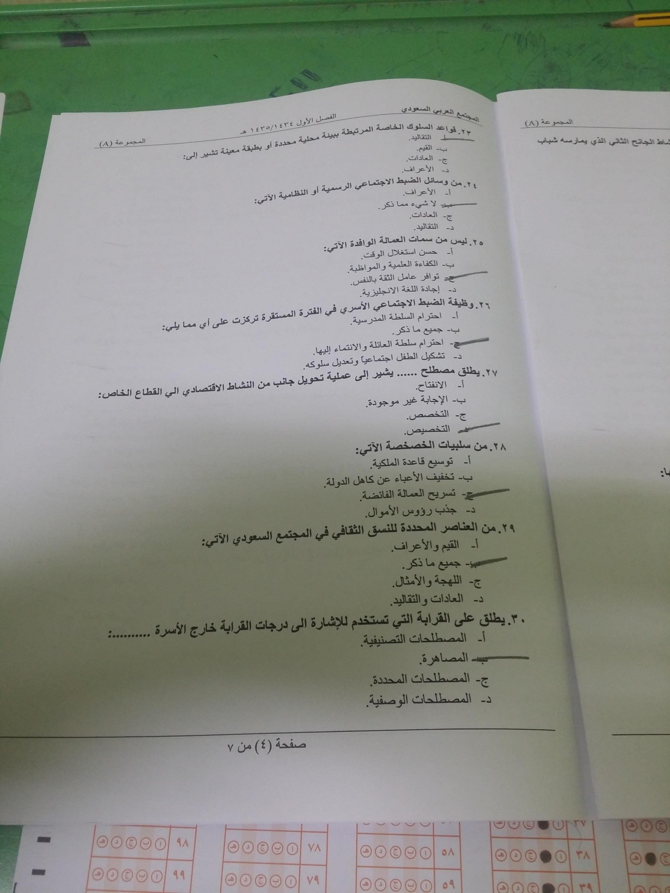 اسئلة مادة المجتمع العربي السعودي الفصل الدراسي الأول 1435هـ نموذج (a)