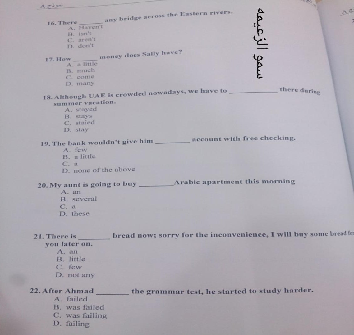 اسئلة اختبار مادة التركيب اللغوي الفصل الدراسي الأول 1435هـ نموذج (a)