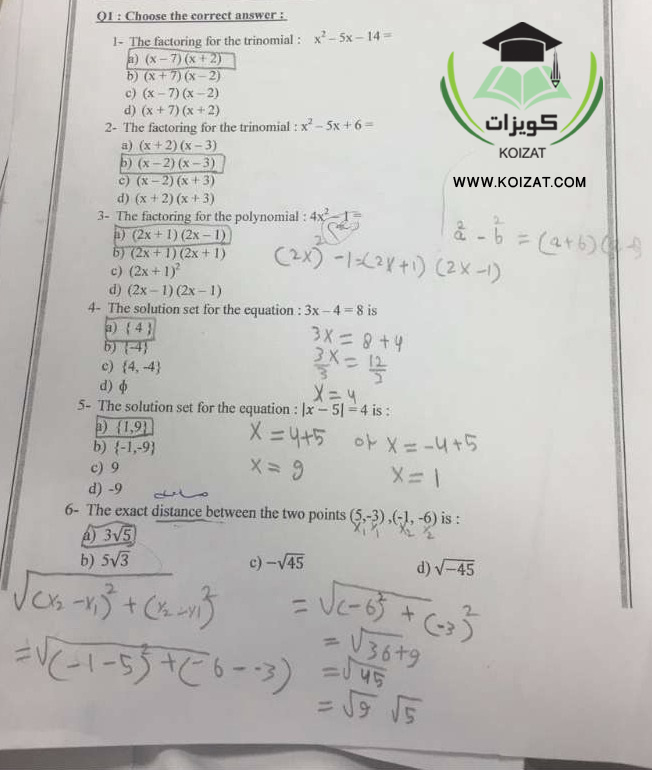 اختبار نهائي ريض 016 الرياضيات