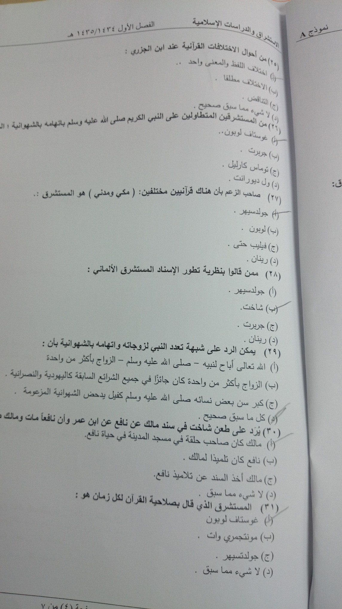 اسئلة اختبار مادة الاستشراق والدراسات الإسلامية الفصل الدراسي الأول 1435هـ نموذج (a)