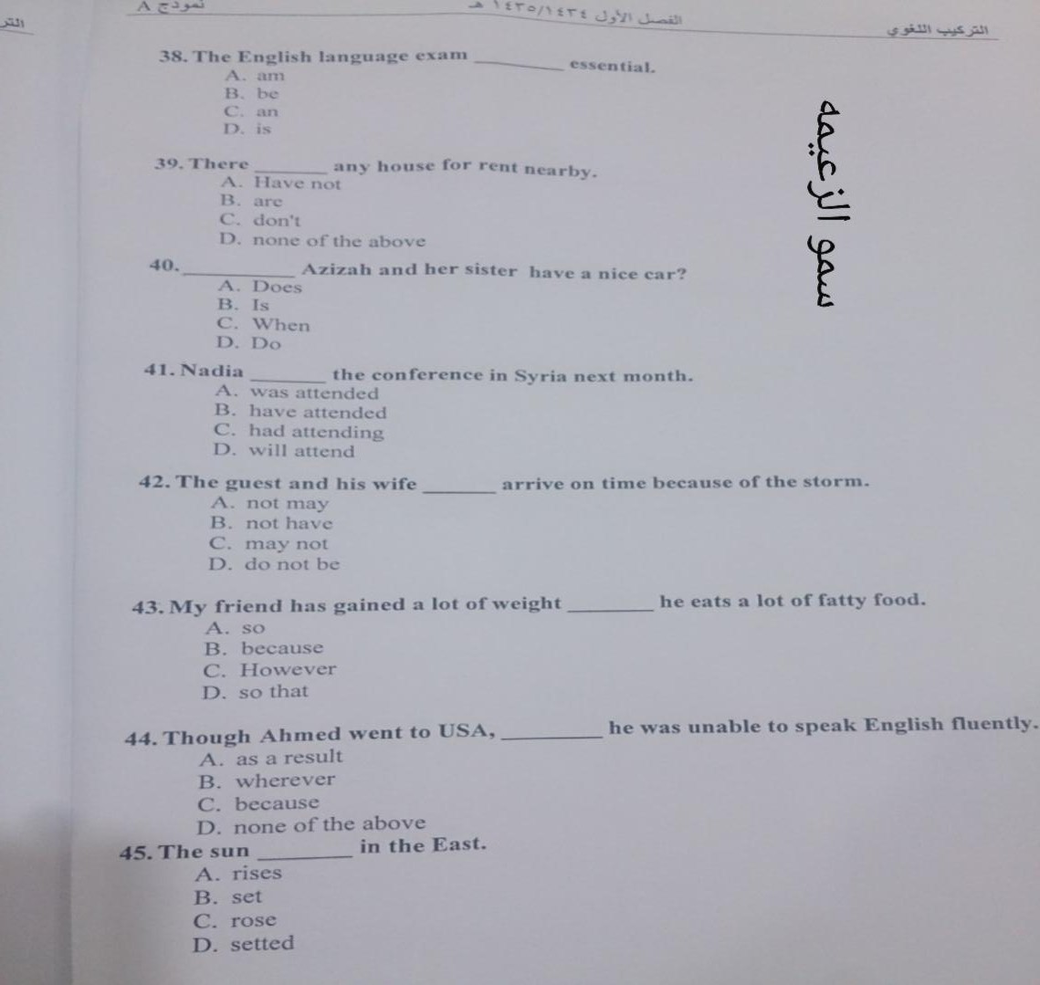 اسئلة اختبار مادة التركيب اللغوي الفصل الدراسي الأول 1435هـ نموذج (a)