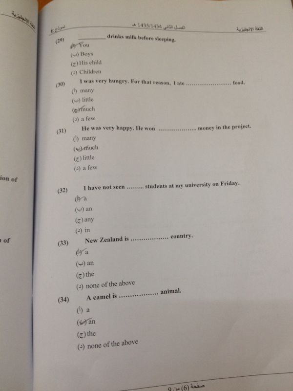 اسئلة اختبار مادة اللغة الإنجليزية الفصل الدراسي الثاني 1435هـ نموذج (e)