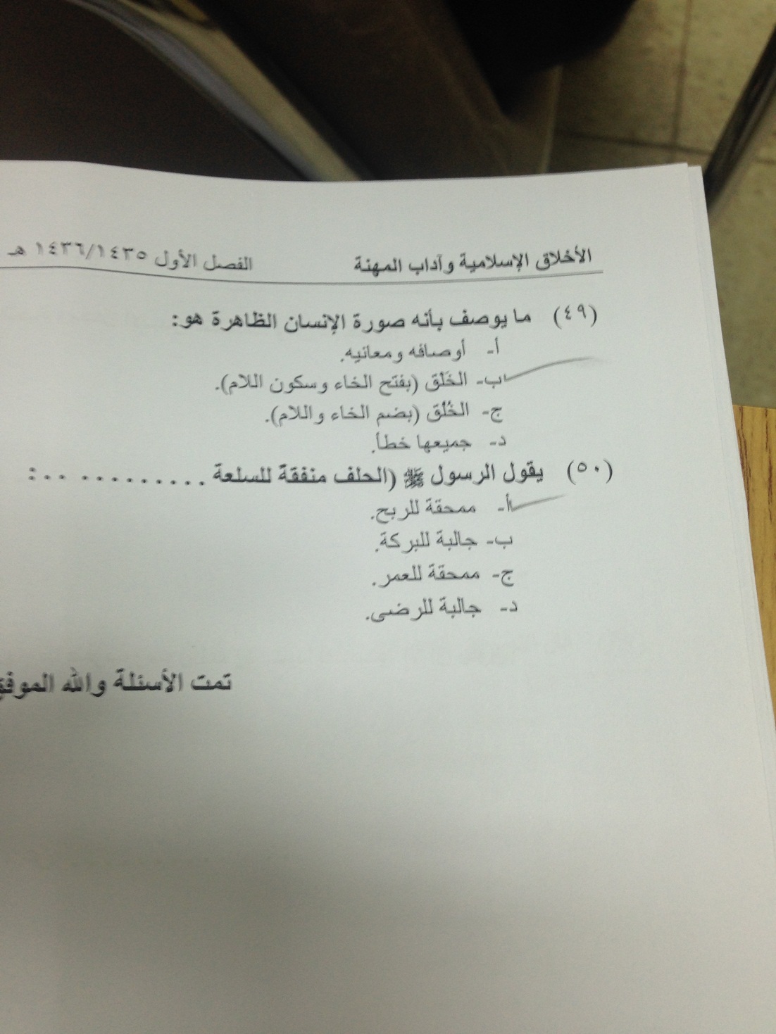 التسجيل في البلاك بورد جامعة طيبة
