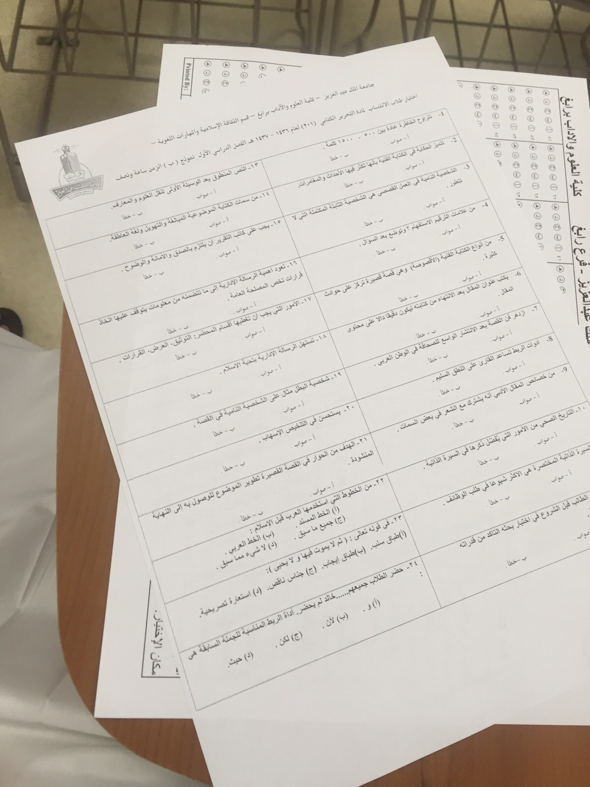 اسئلة اختبار التحرير الكتابي arab 201 الفصل الأول 1437هـ نموذج ب