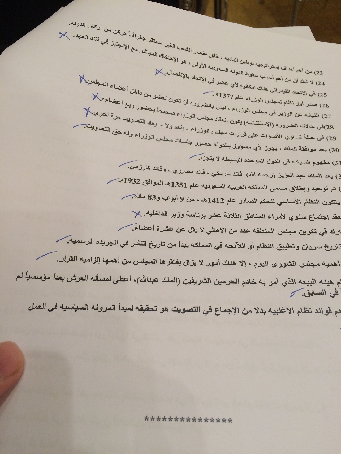 اسئلة اختبار النظام السياسي السعودي ps 111 انتساب مناطق الفصل الدراسي الأول 1436هـ نموذج (ب)