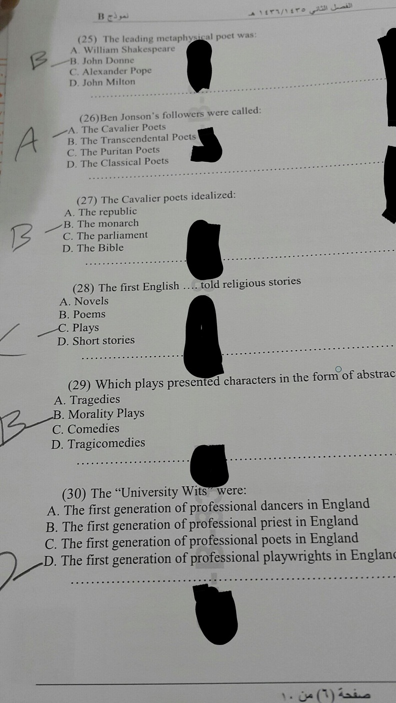 اسئلة اختبار الأدب الإنجليزي عصر النهضة الفصل الثاني 1436هـ نموذج (B)