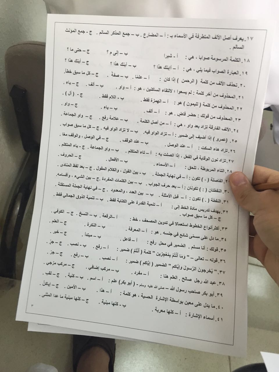 اختبار لغة عربية 2 الفصل الثاني 1437هـ