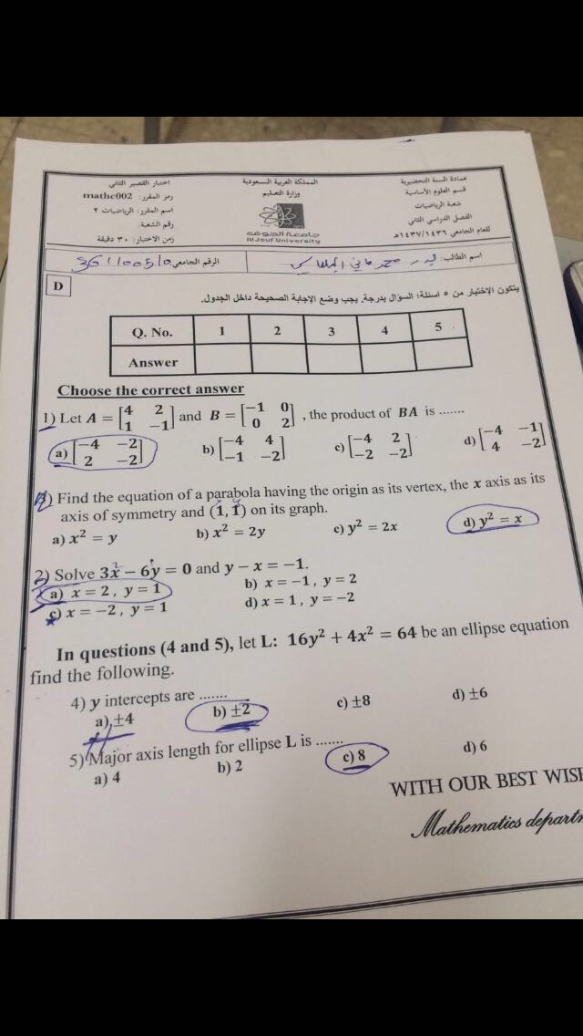 اختبار مادة الرياضيات 002 1437 الفصل الثاني